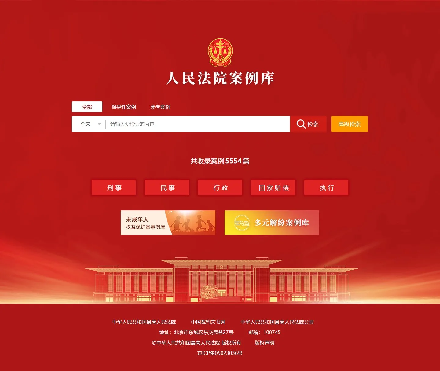 官网首页截图