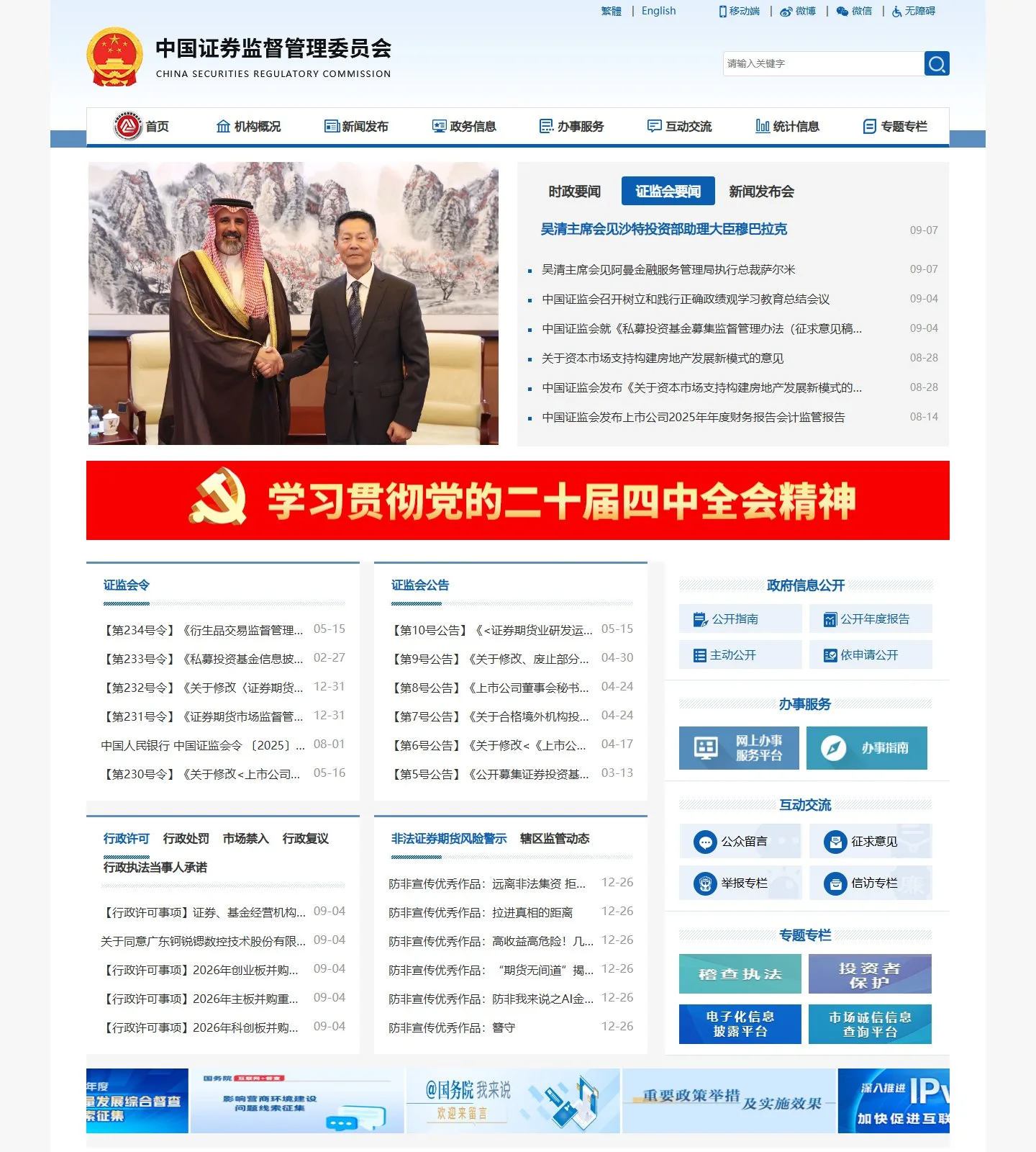 官网首页截图