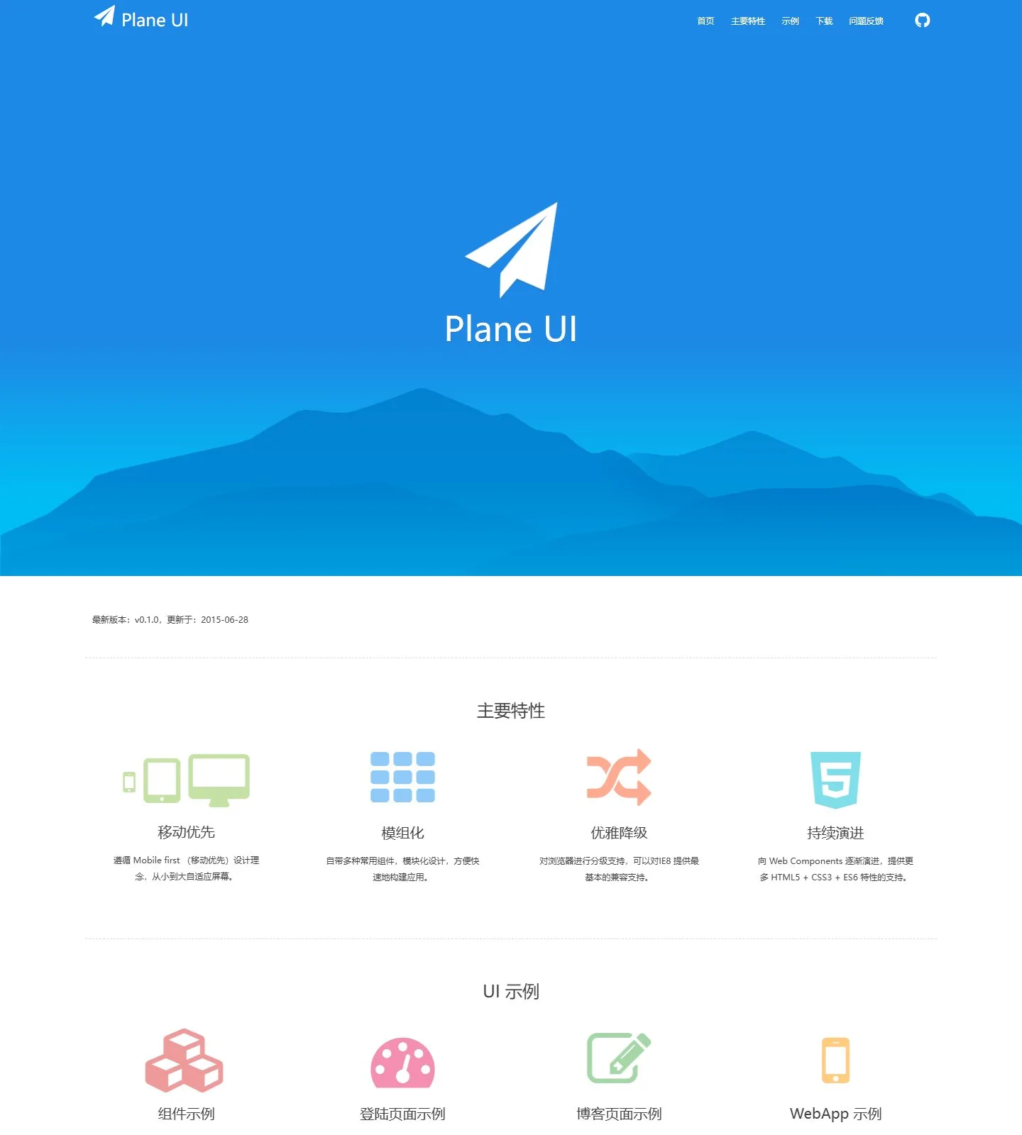 官网首页截图
