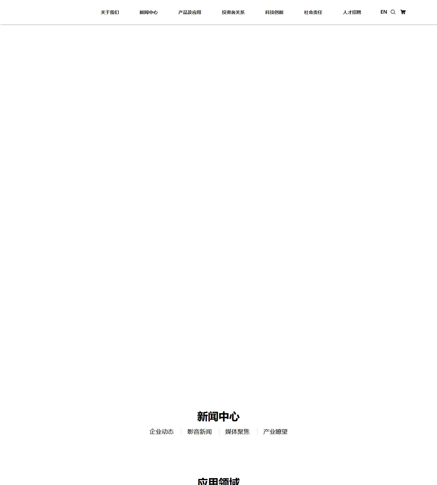 官网首页截图