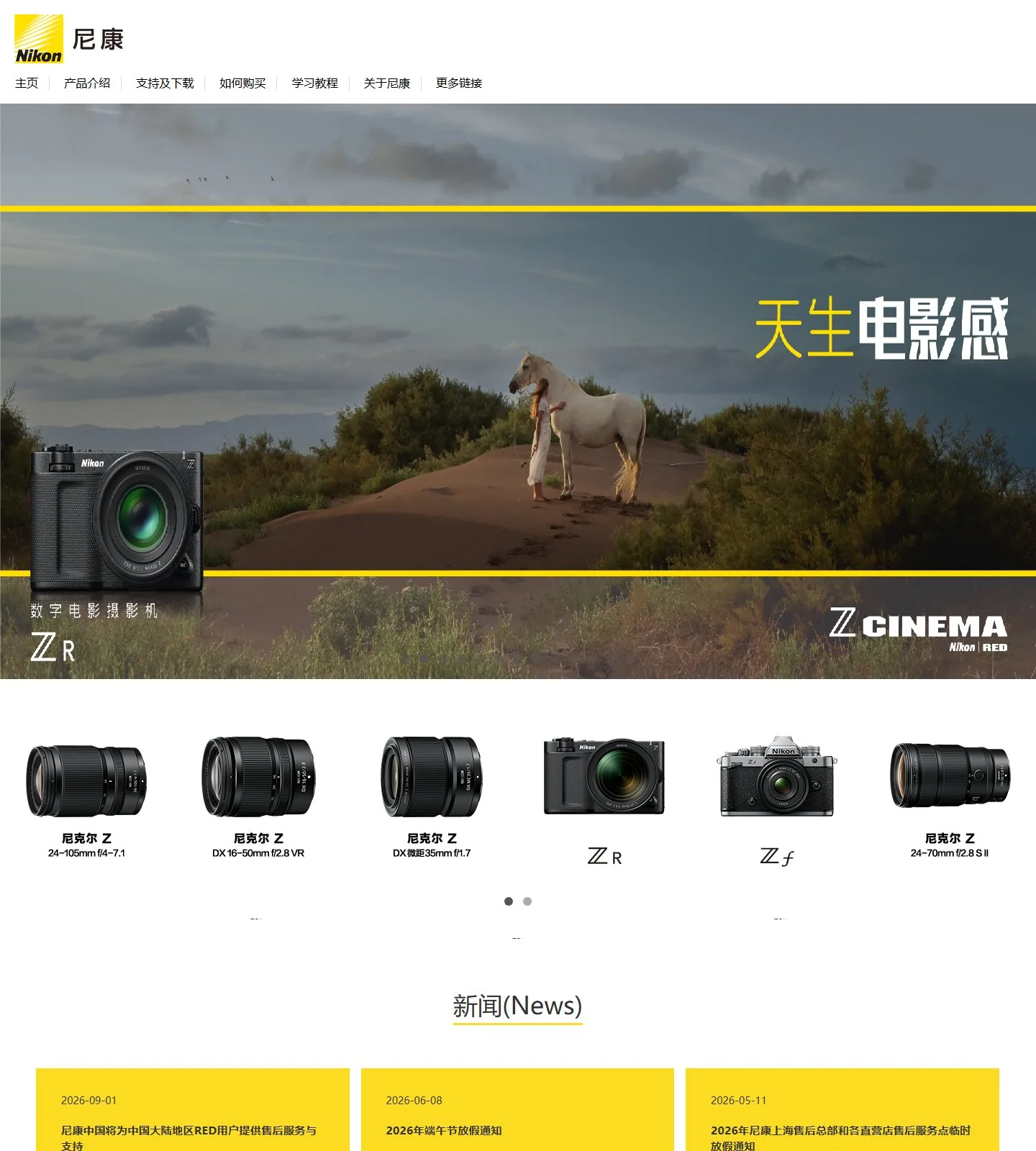 官网首页截图