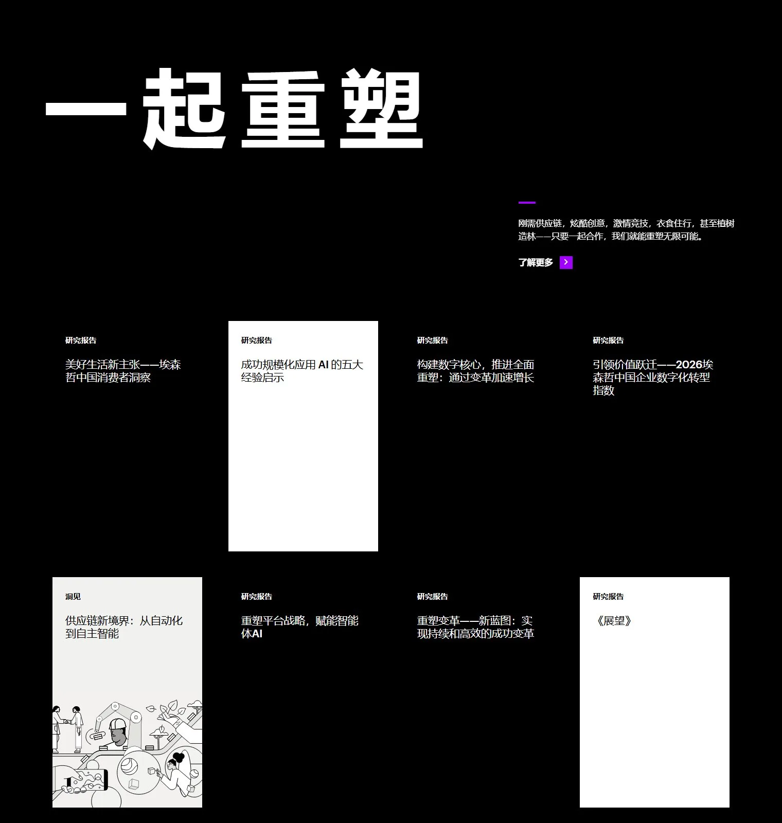 官网首页截图