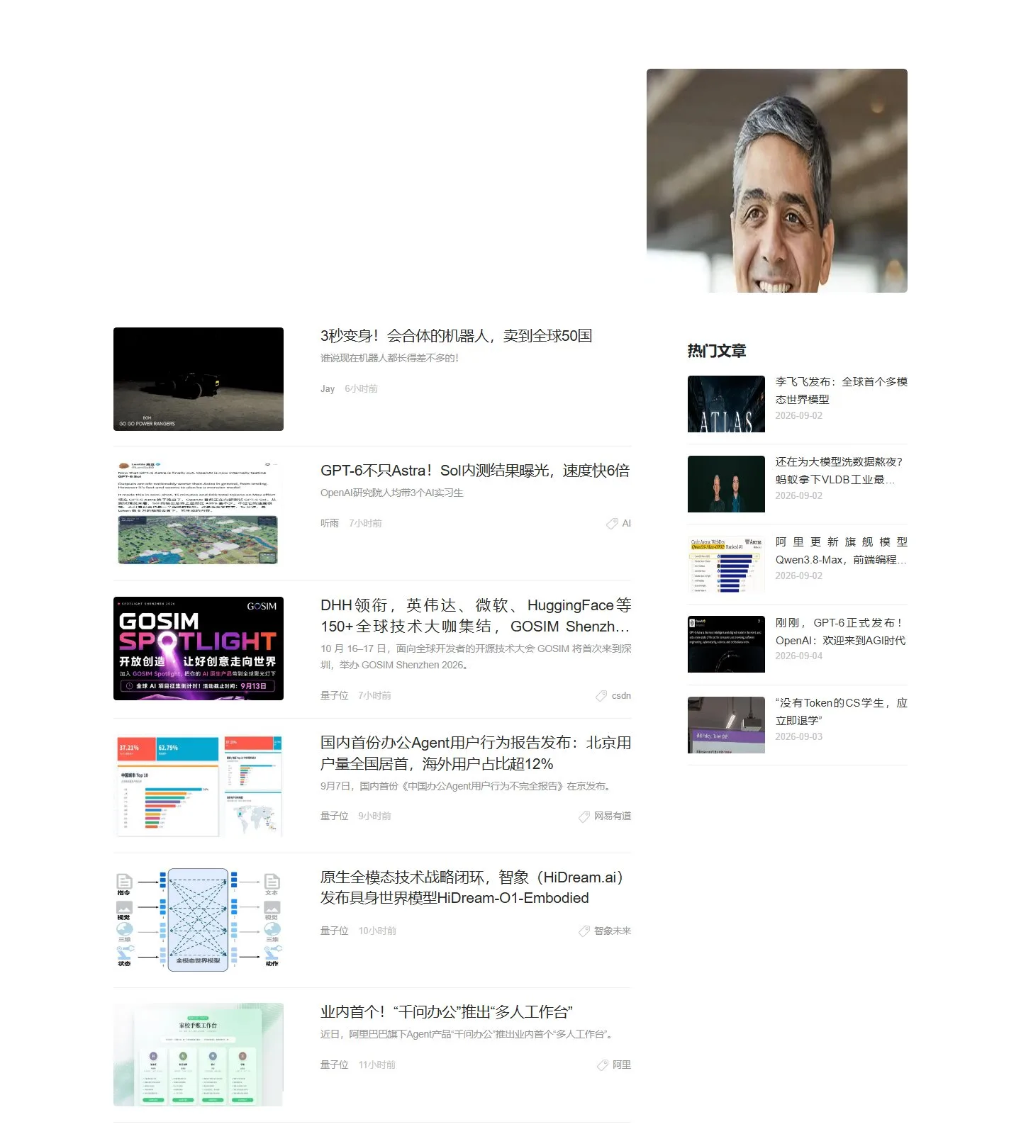 官网首页截图