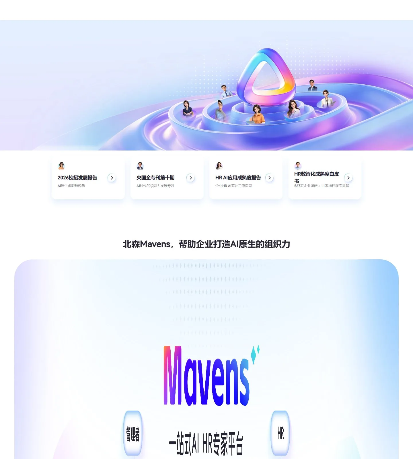 官网首页截图