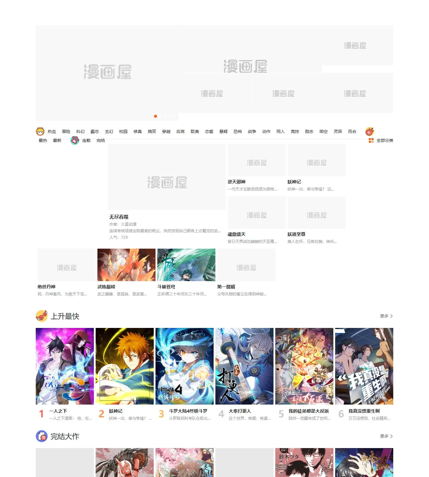 官网首页截图