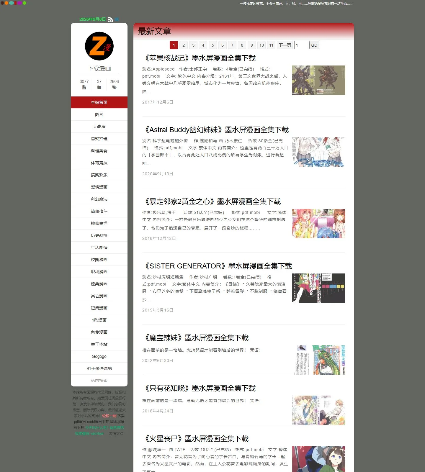 官网首页截图