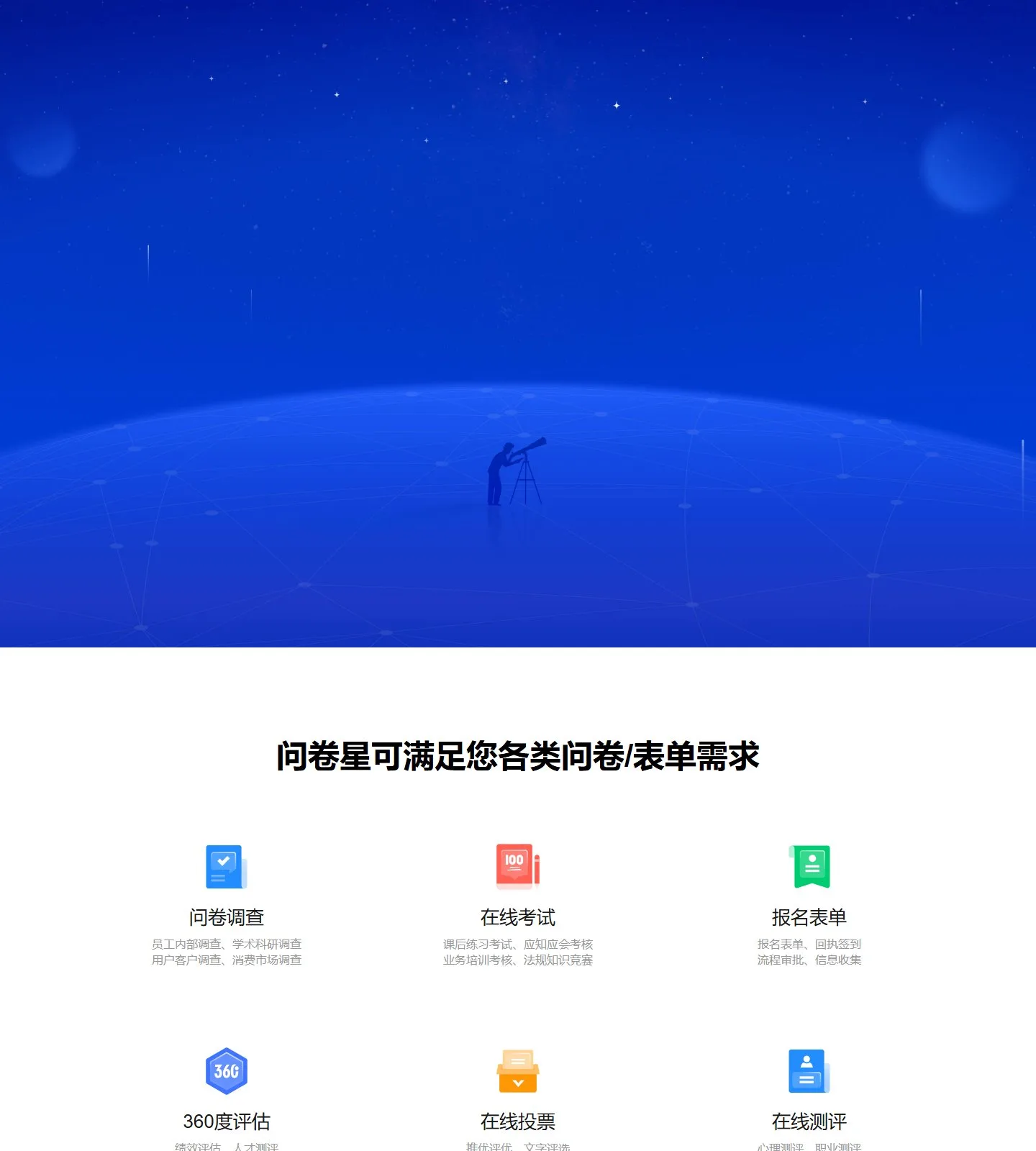 官网首页截图