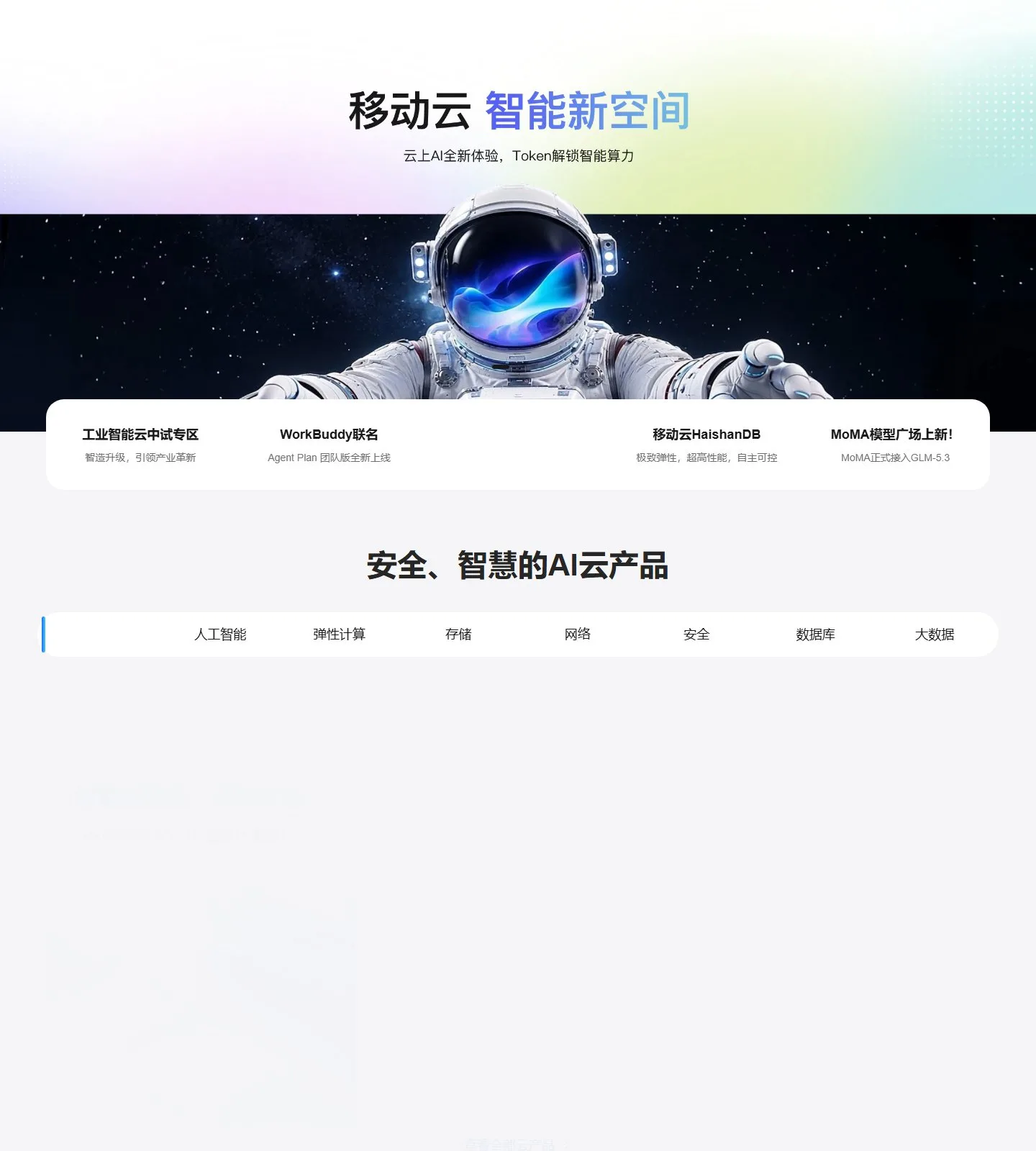 官网首页截图