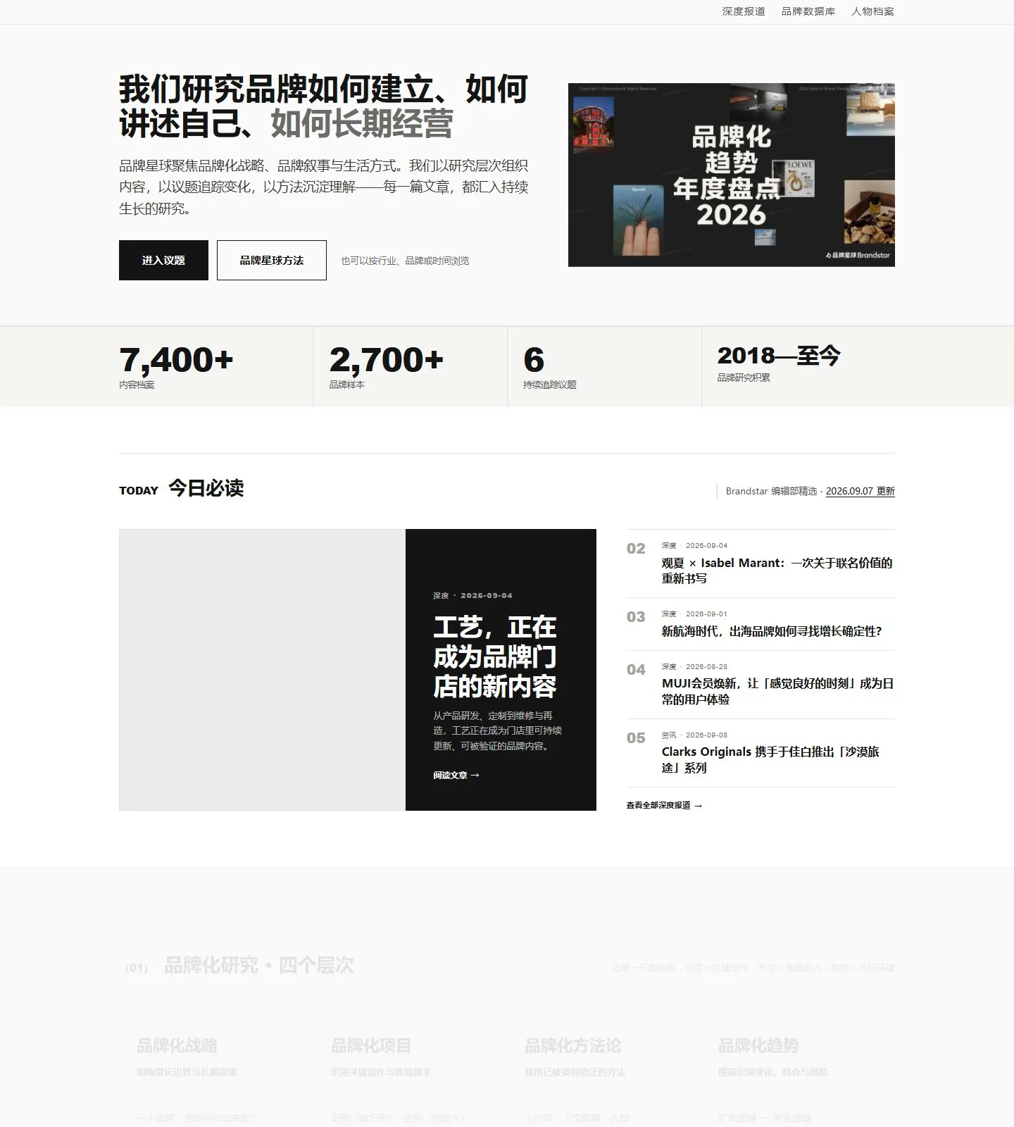 官网首页截图