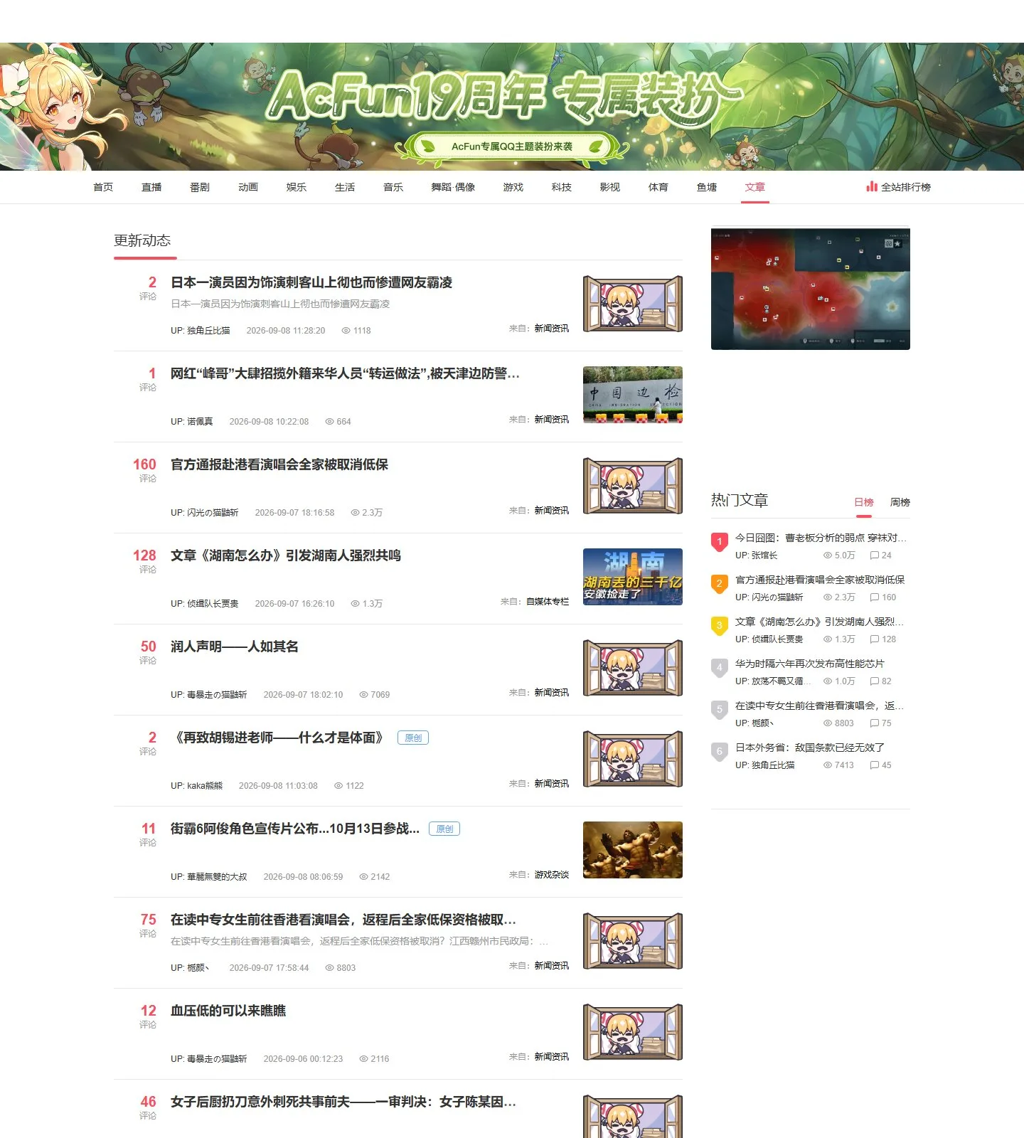 官网首页截图
