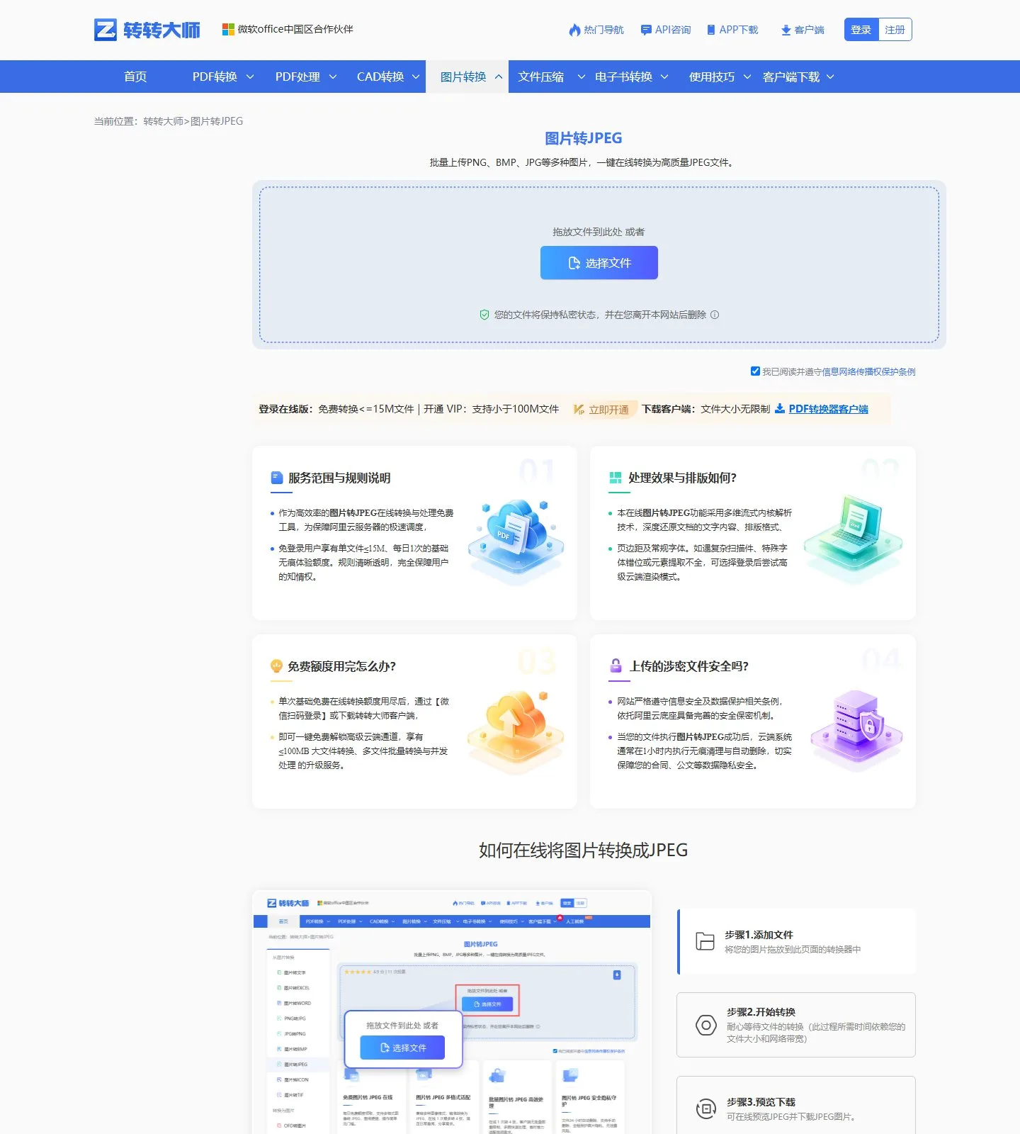 官网首页截图