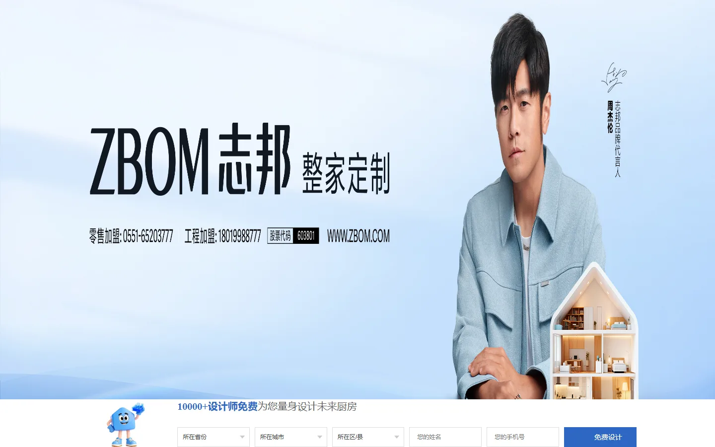 官网首页截图