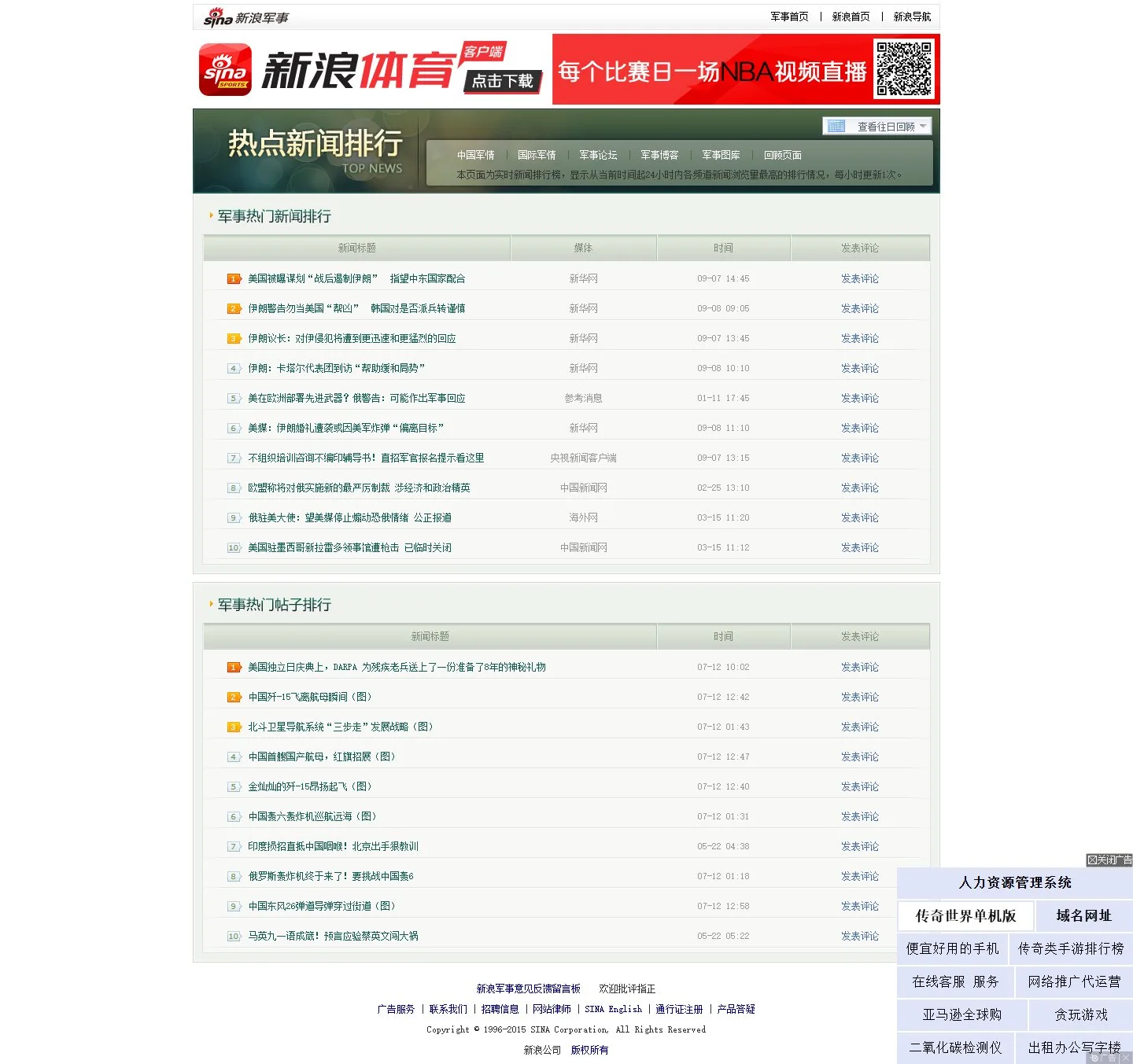 官网首页截图