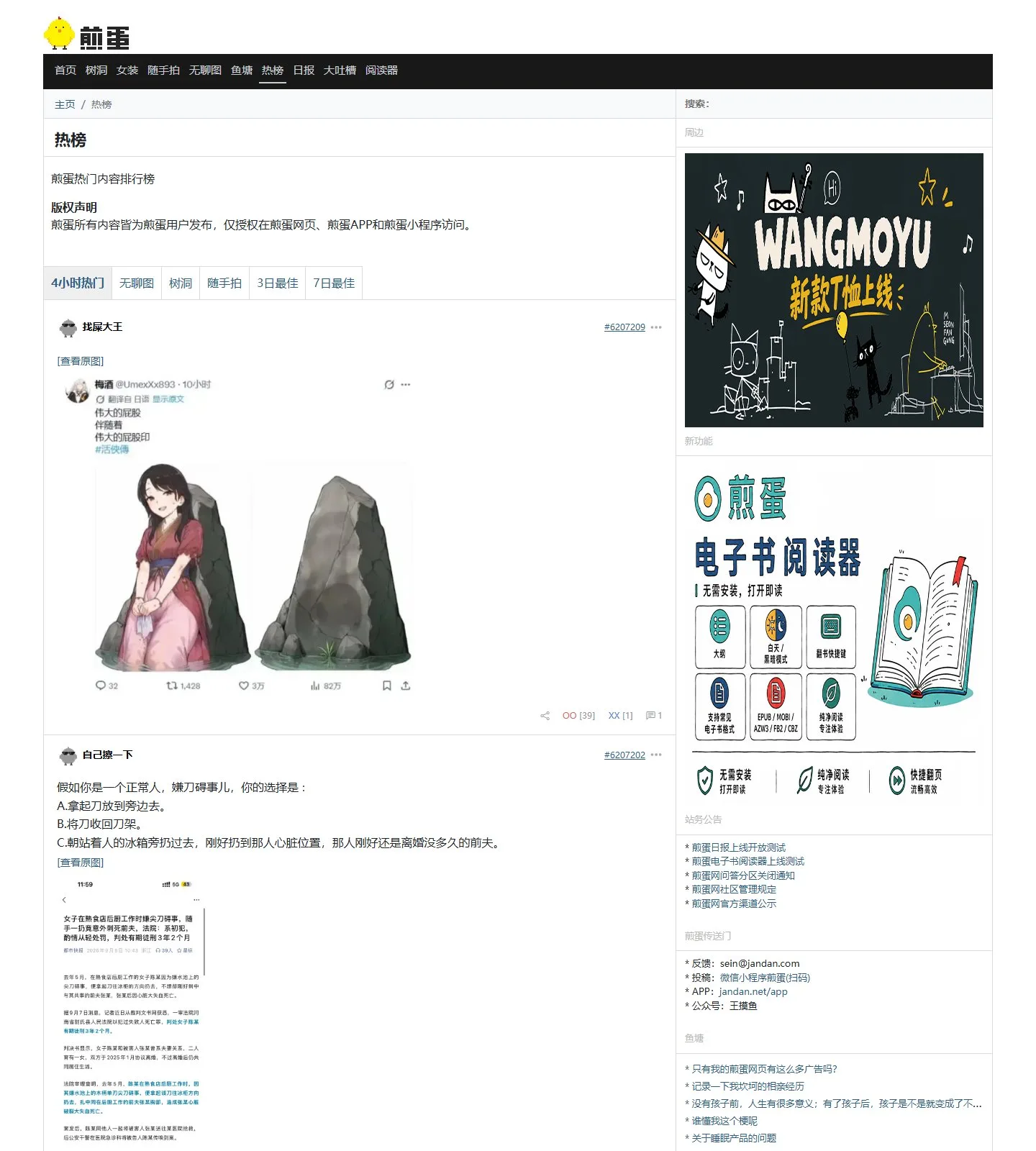 官网首页截图