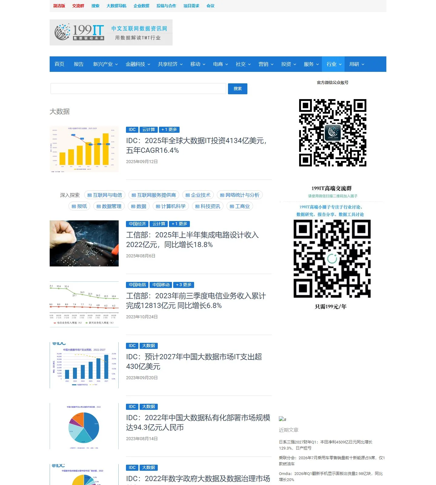 官网首页截图
