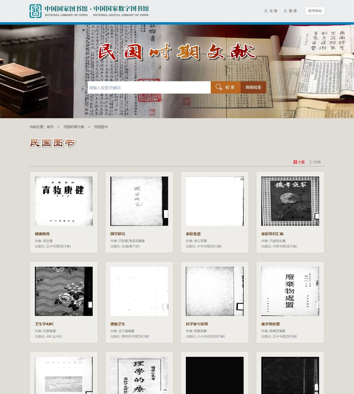 官网首页截图