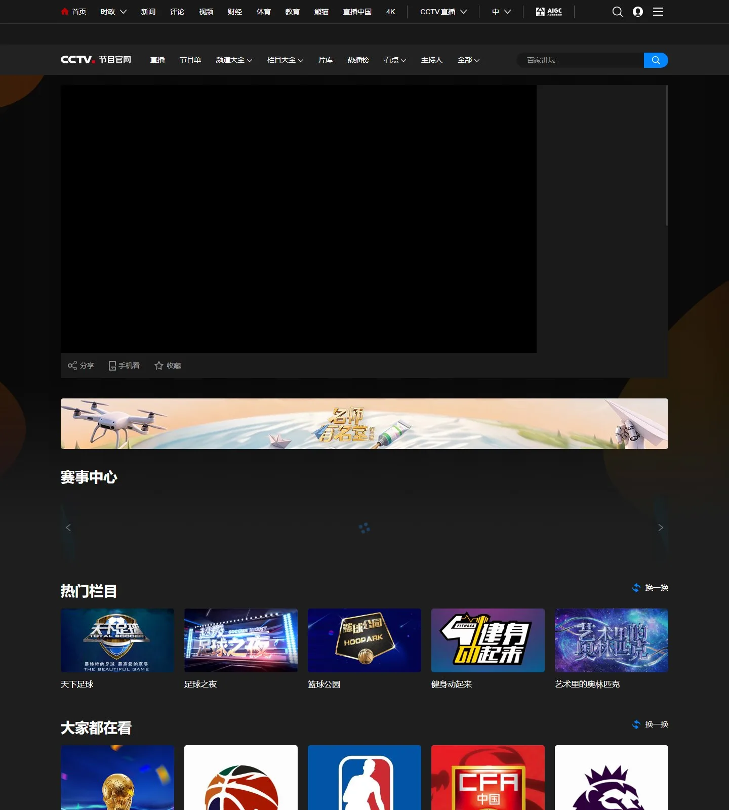 官网首页截图