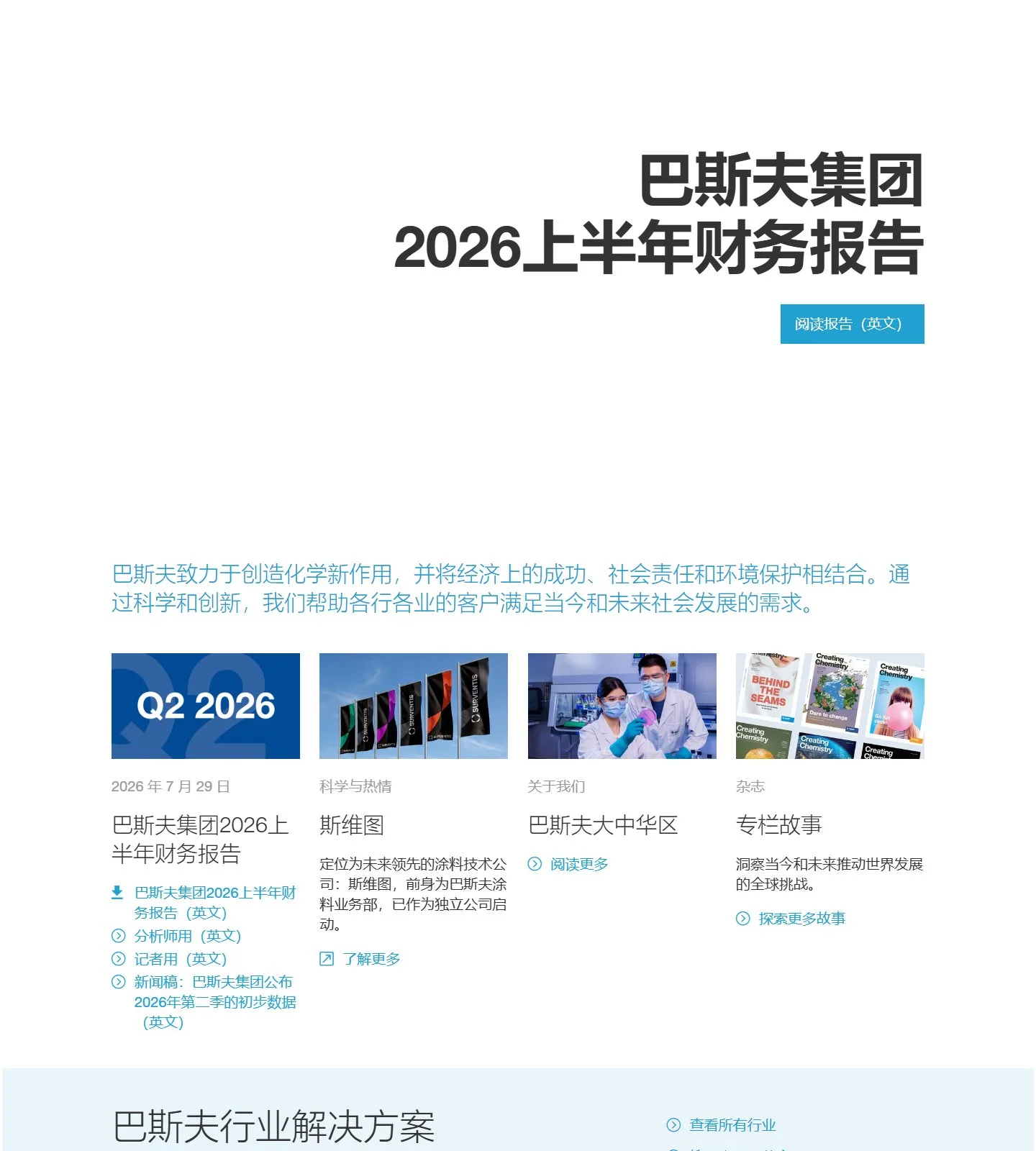 官网首页截图