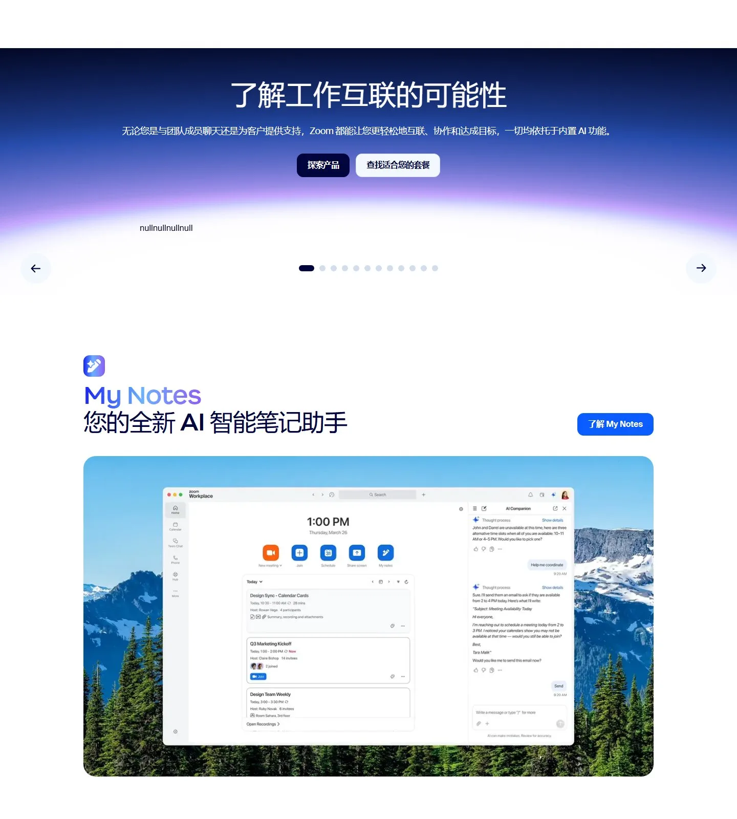 官网首页截图