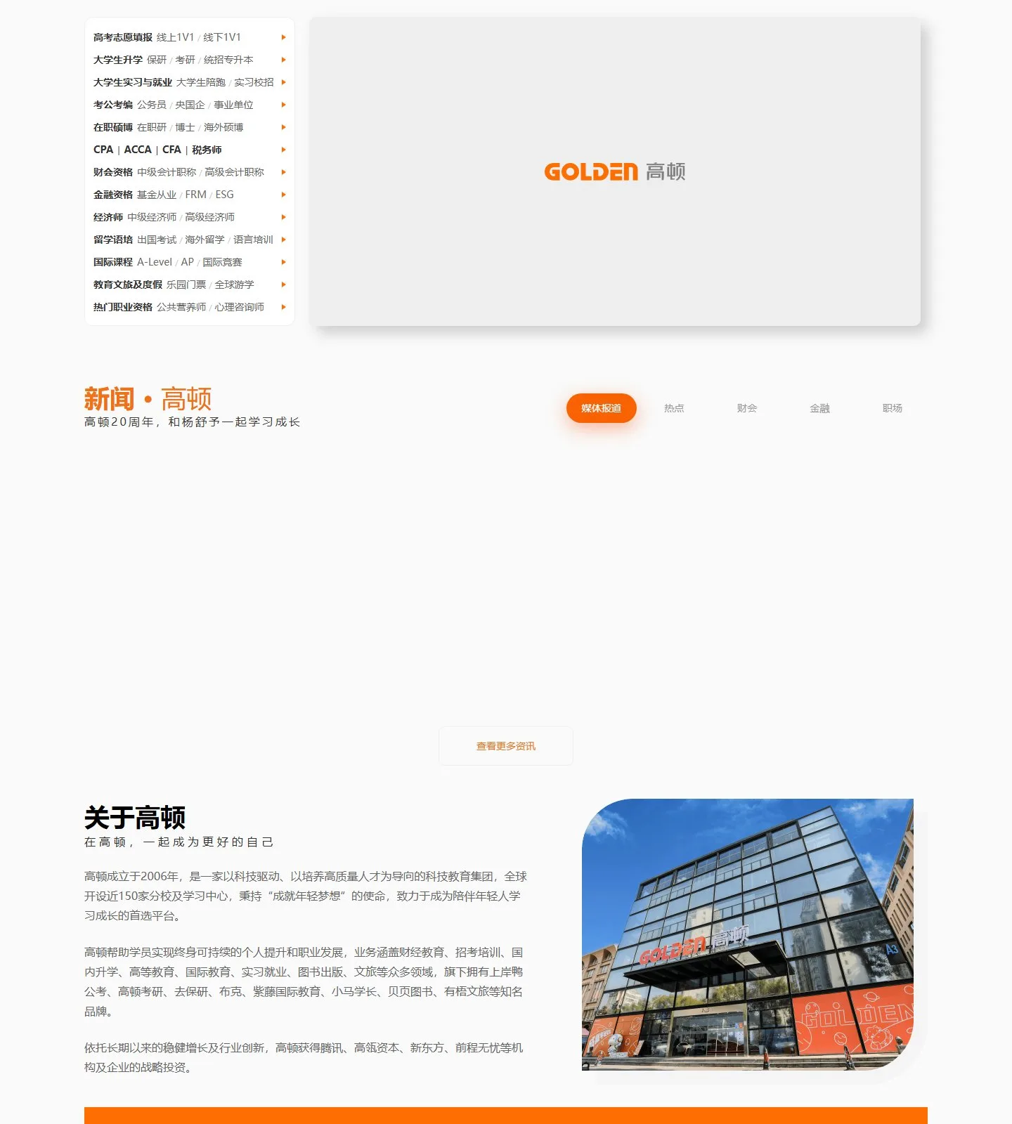 官网首页截图