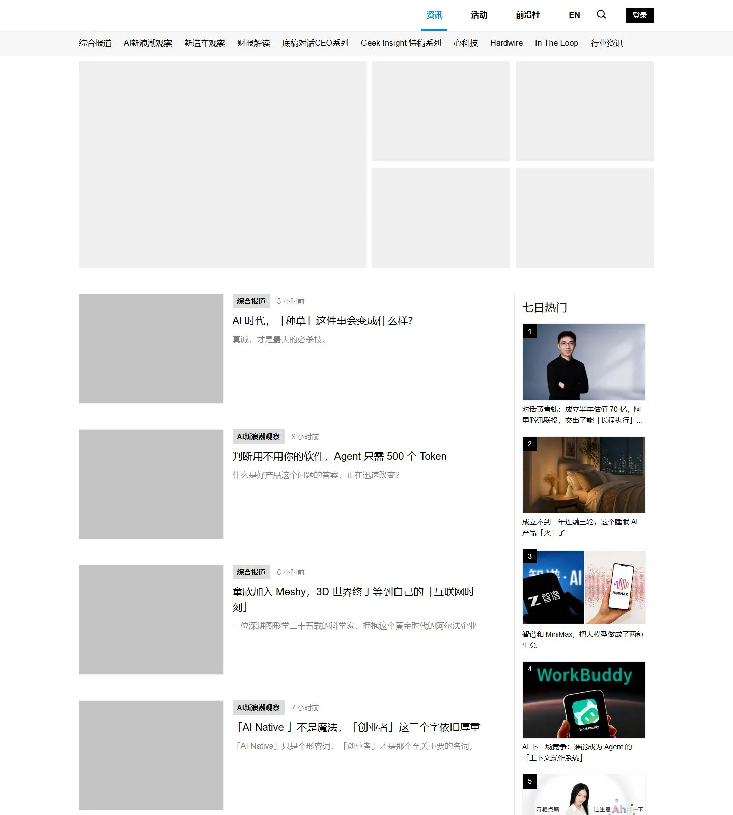 官网首页截图