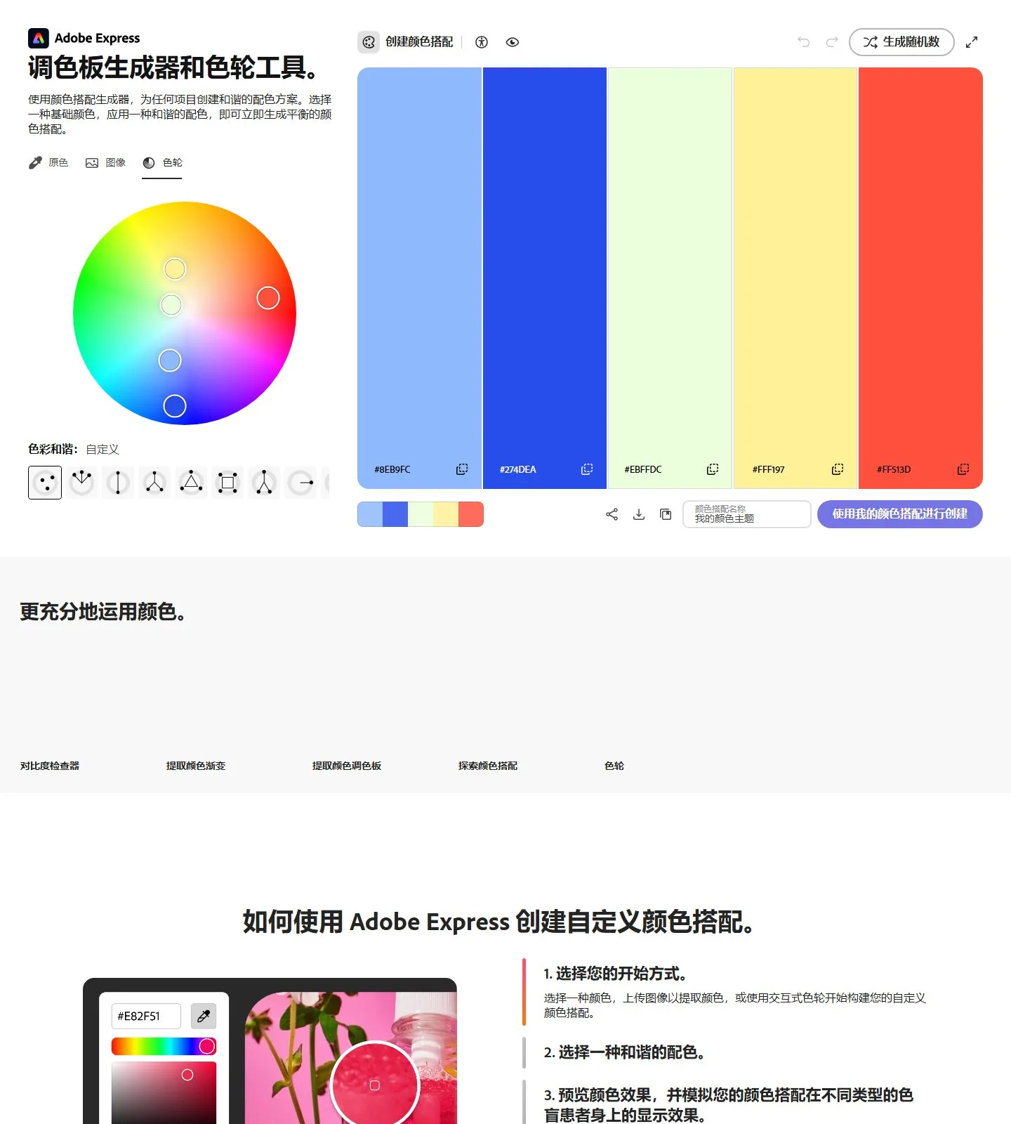 官网首页截图