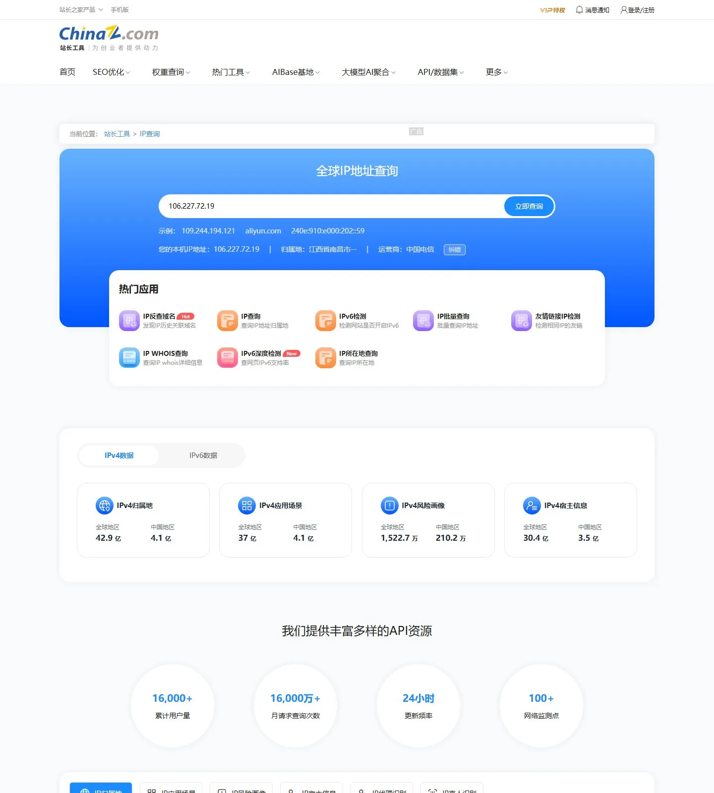 官网首页截图