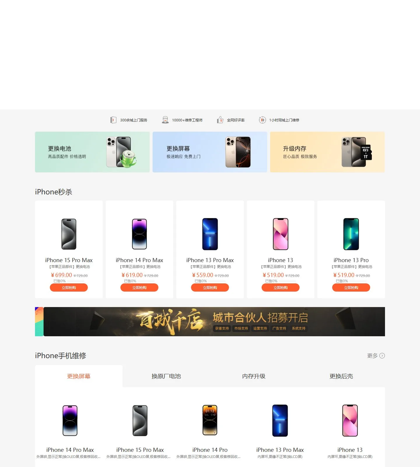官网首页截图