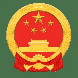 国家移民管理局 图标
