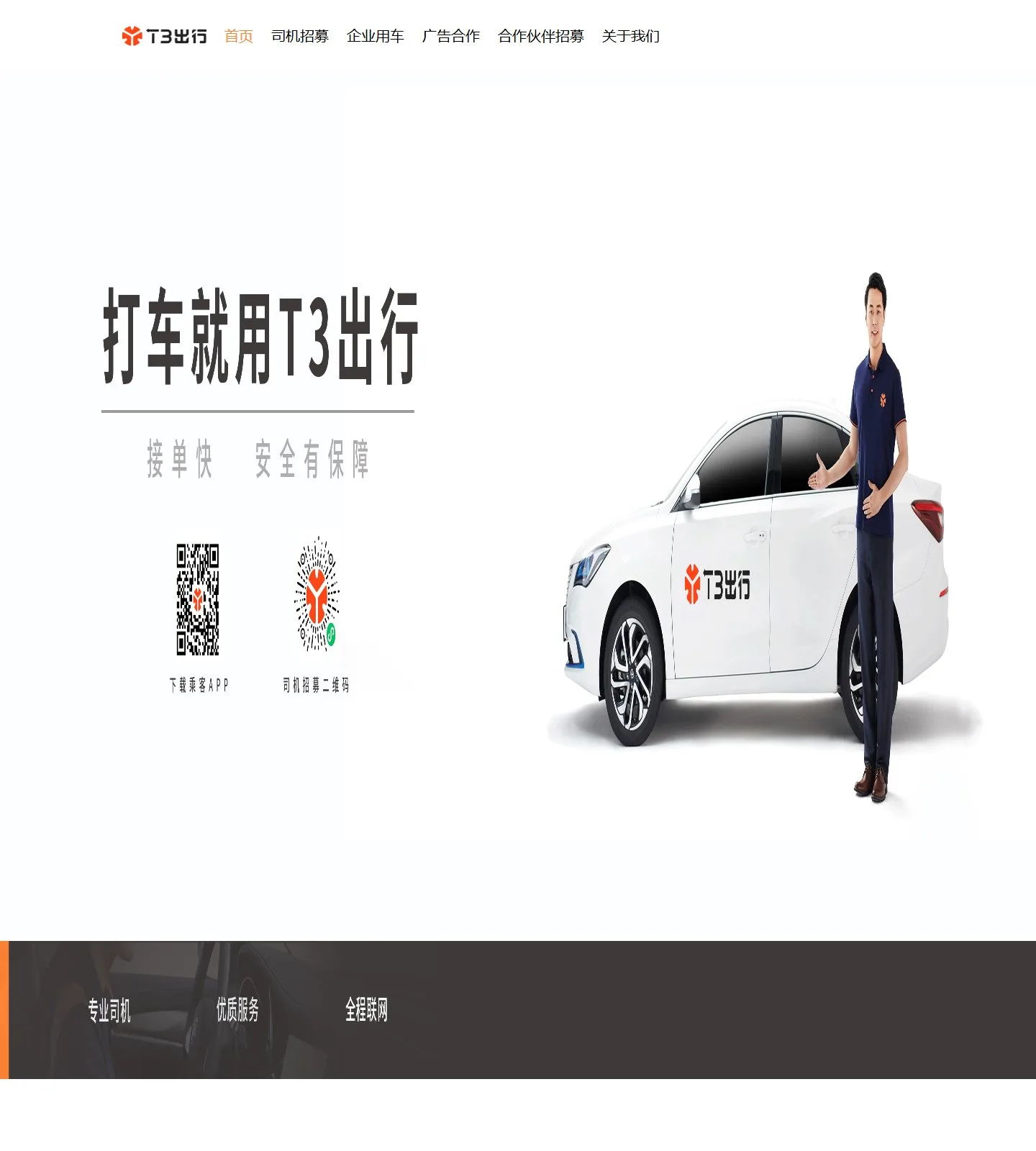 官网首页截图