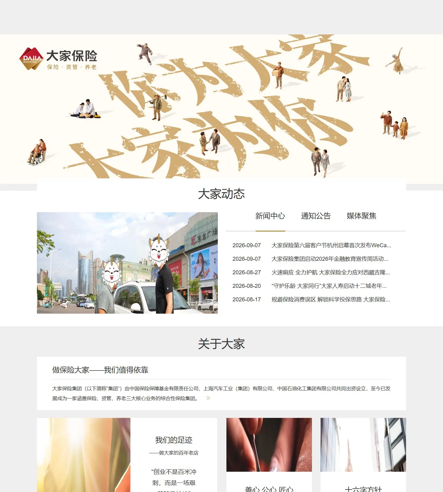 官网首页截图