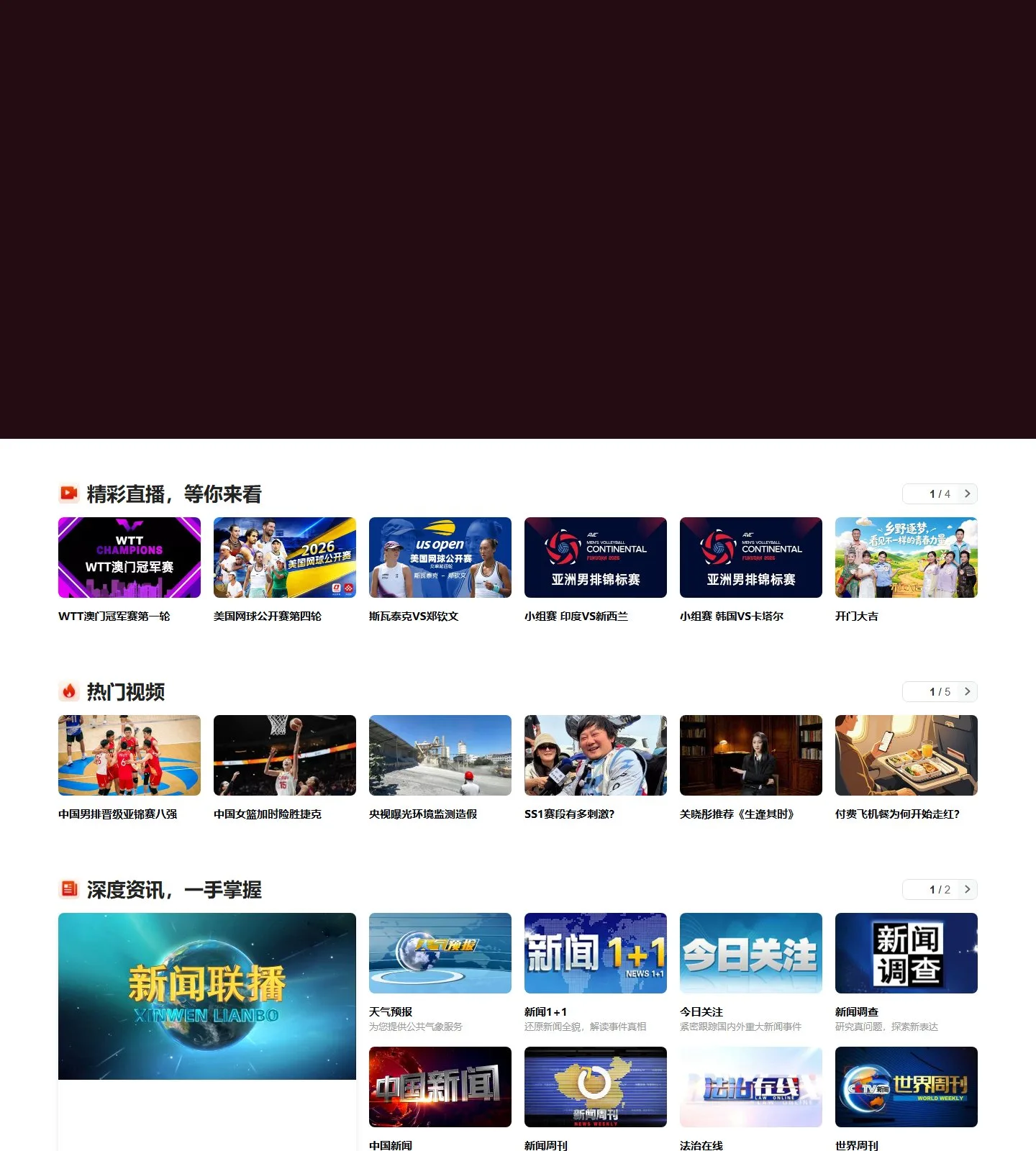 官网首页截图