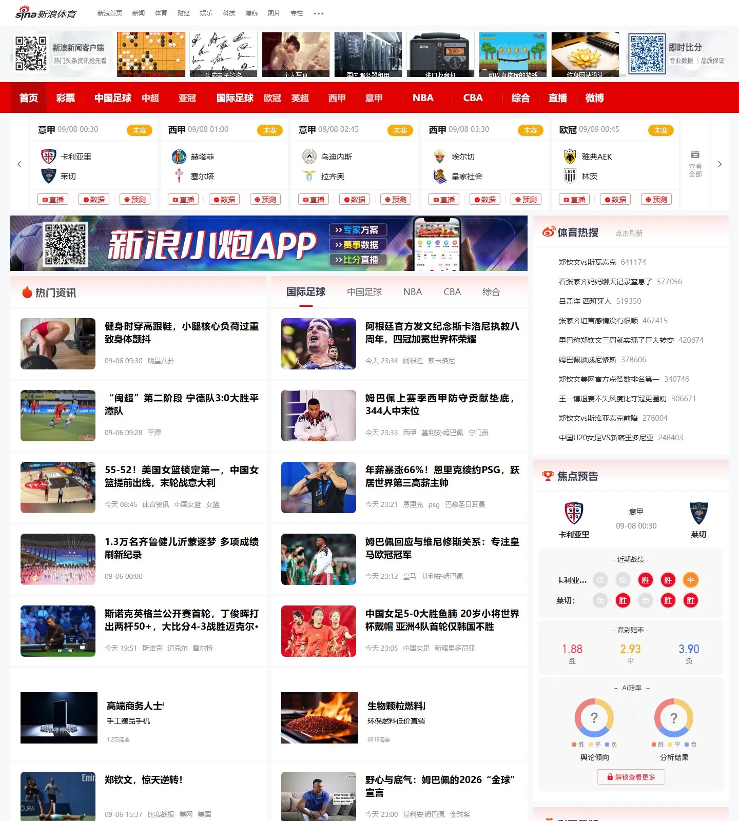 官网首页截图