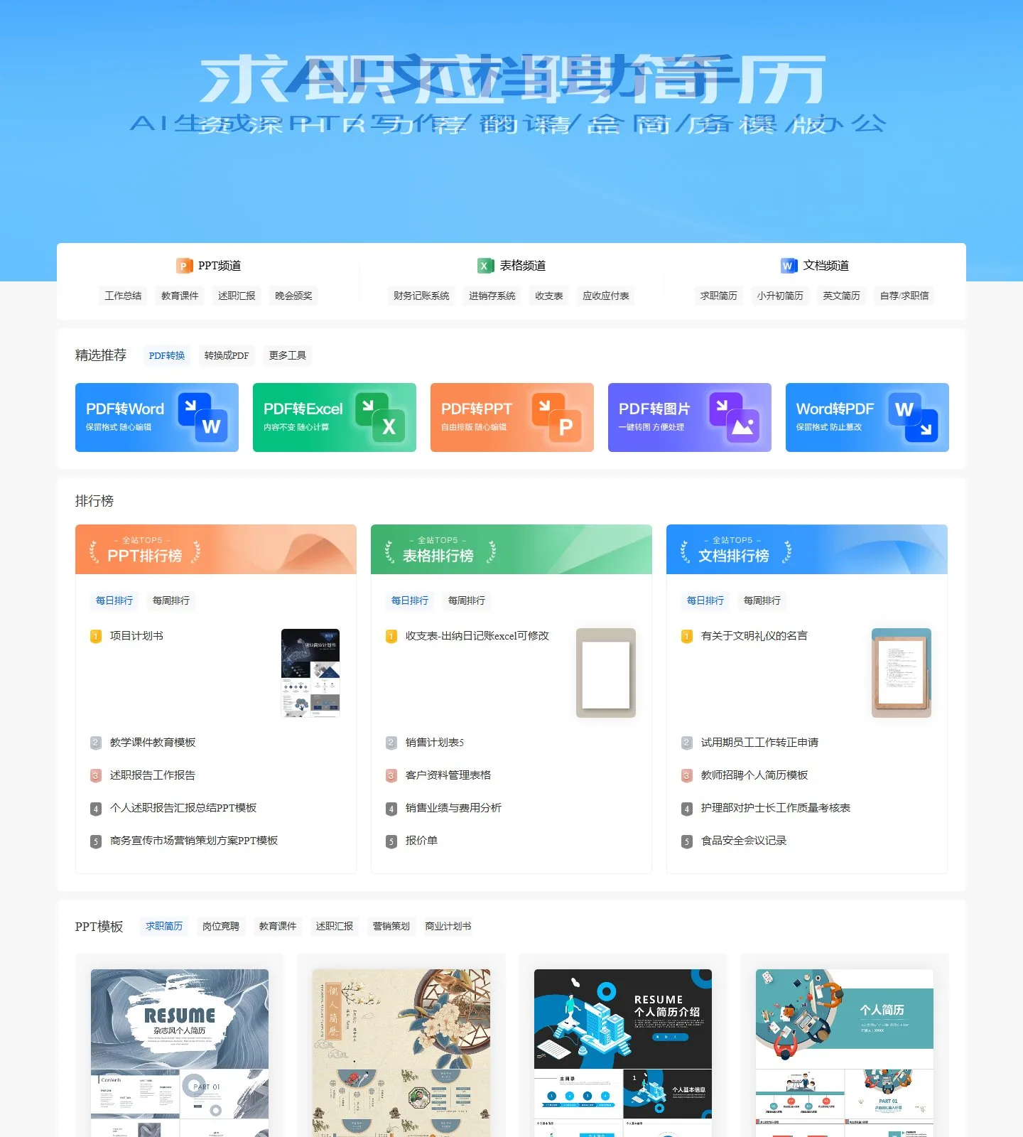 官网首页截图