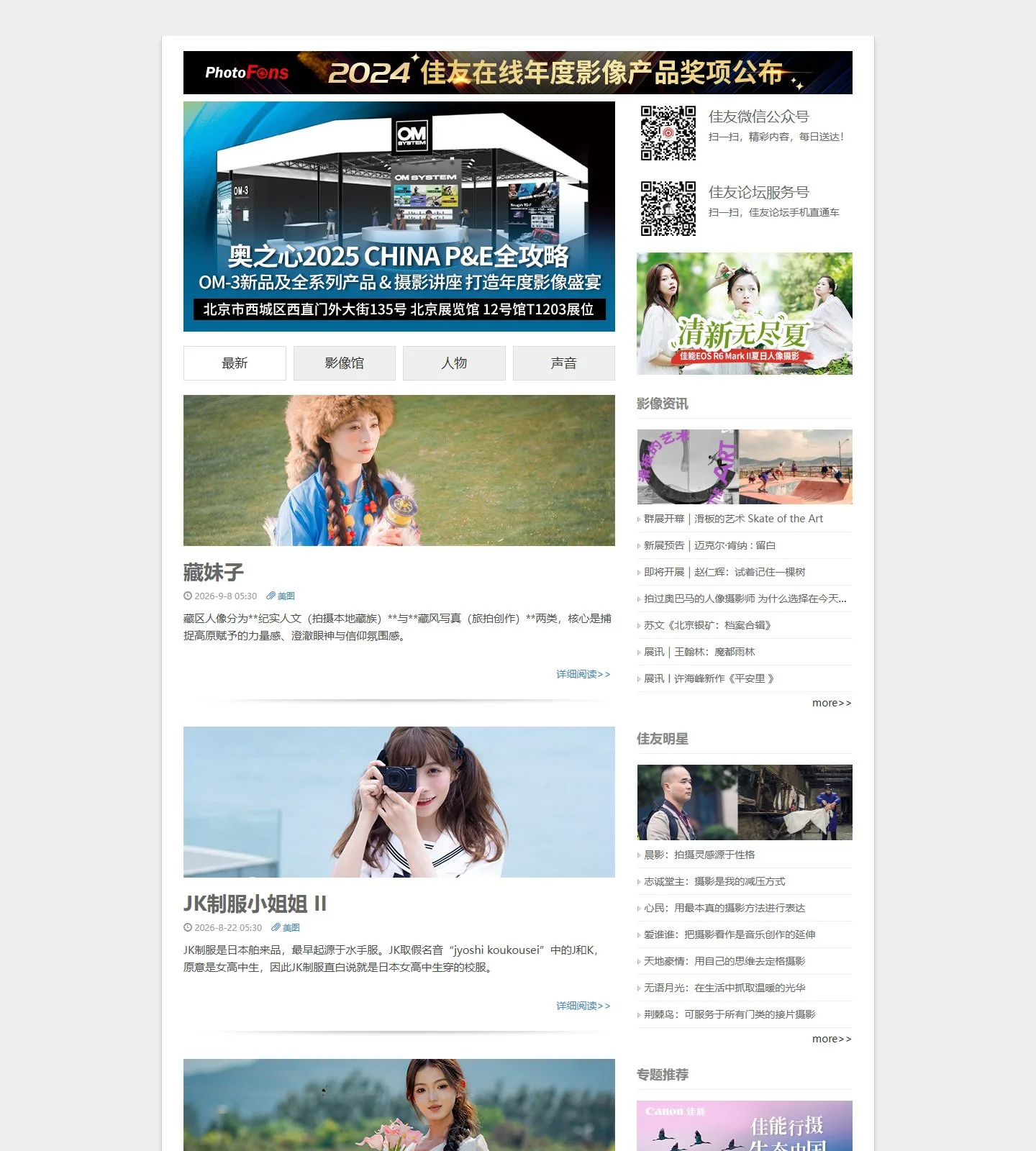 官网首页截图