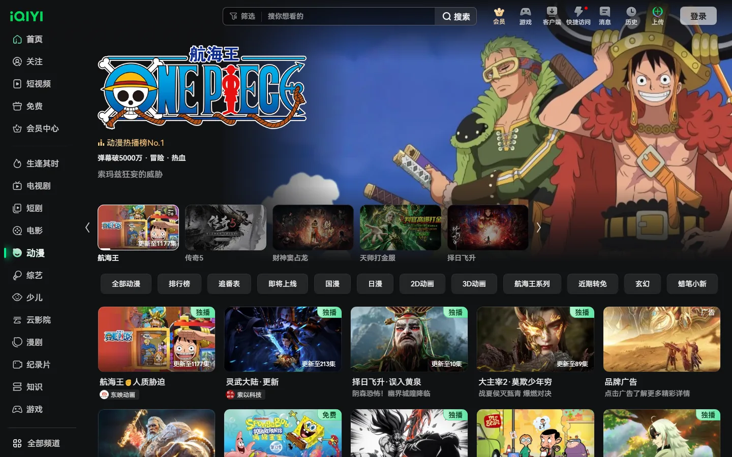 官网首页截图