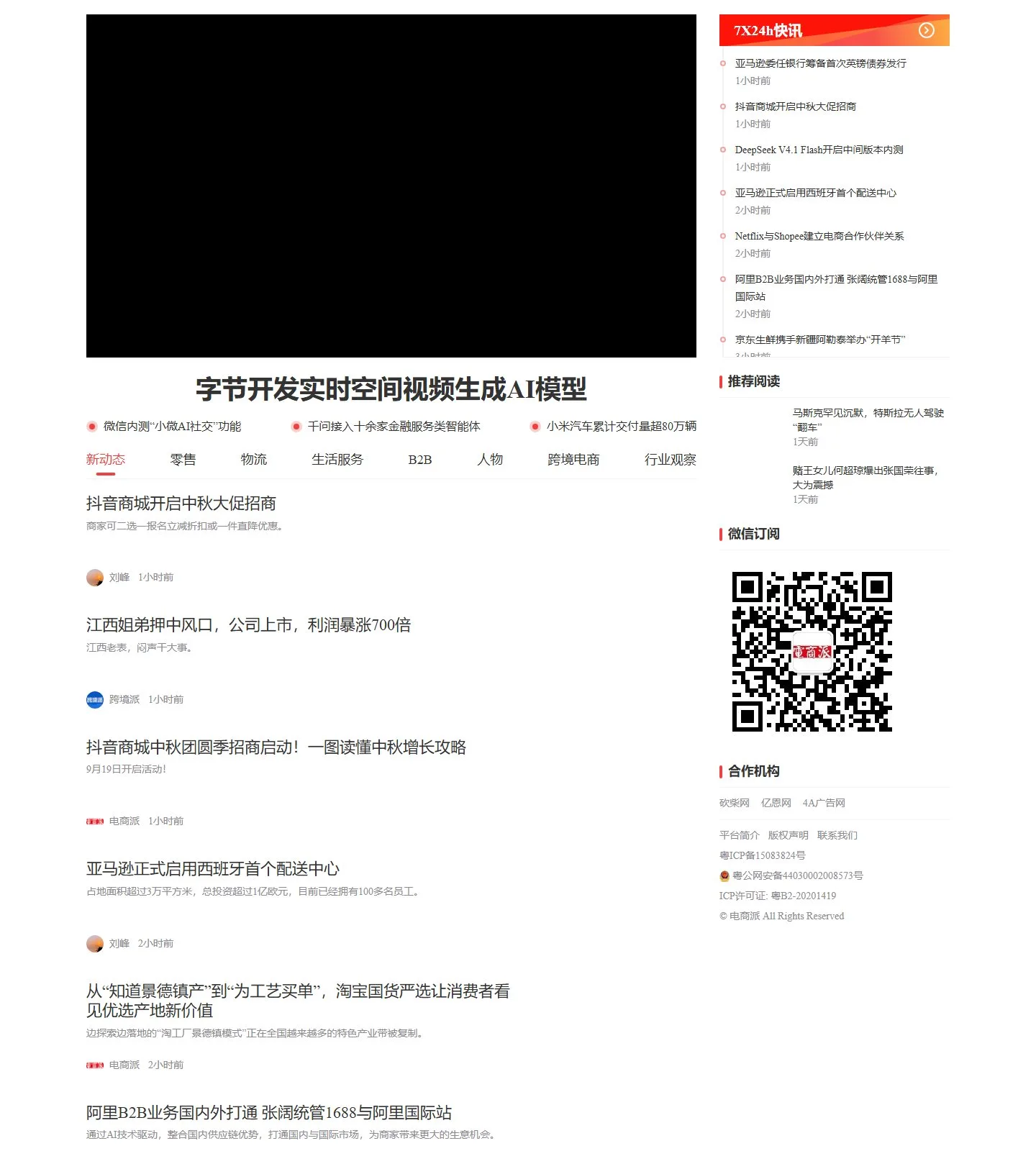 官网首页截图