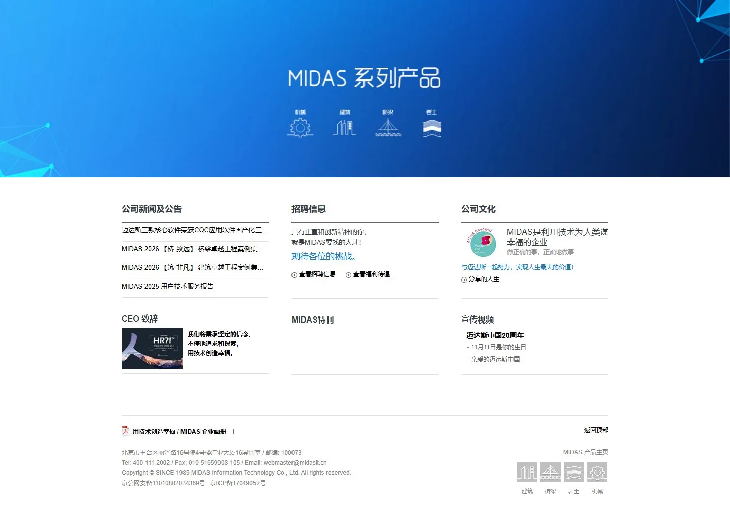 官网首页截图