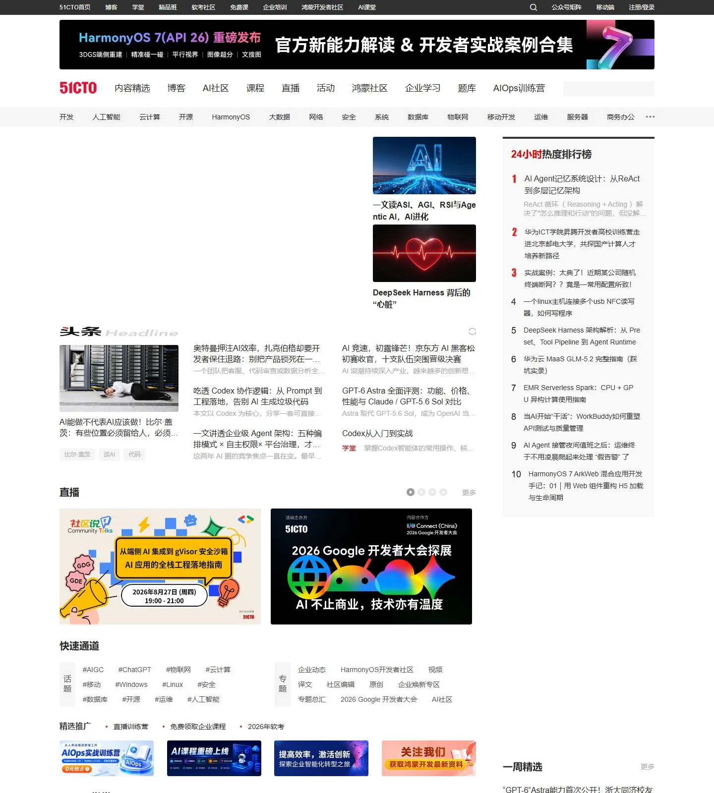 官网首页截图
