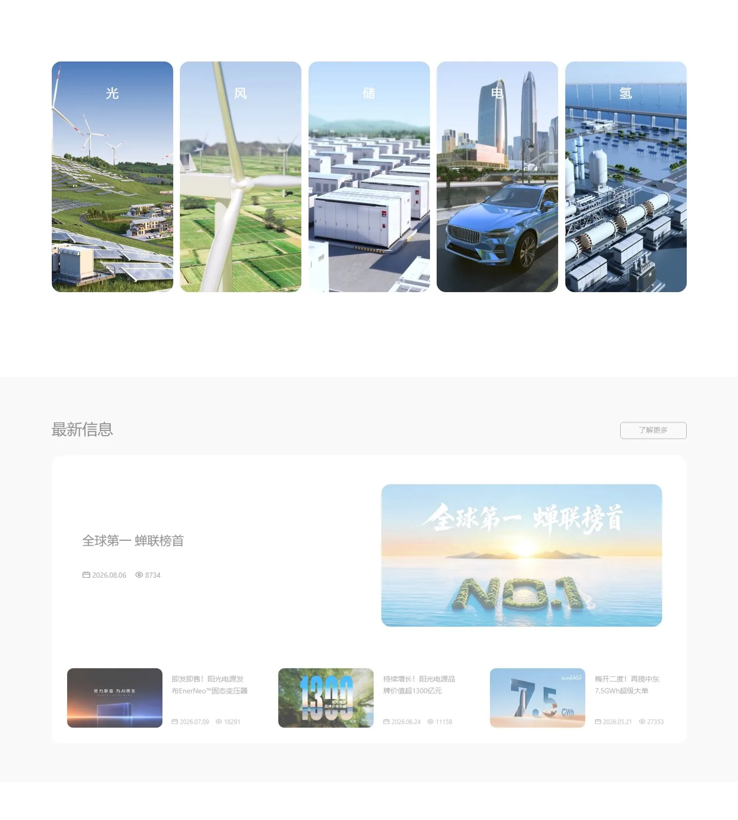 官网首页截图