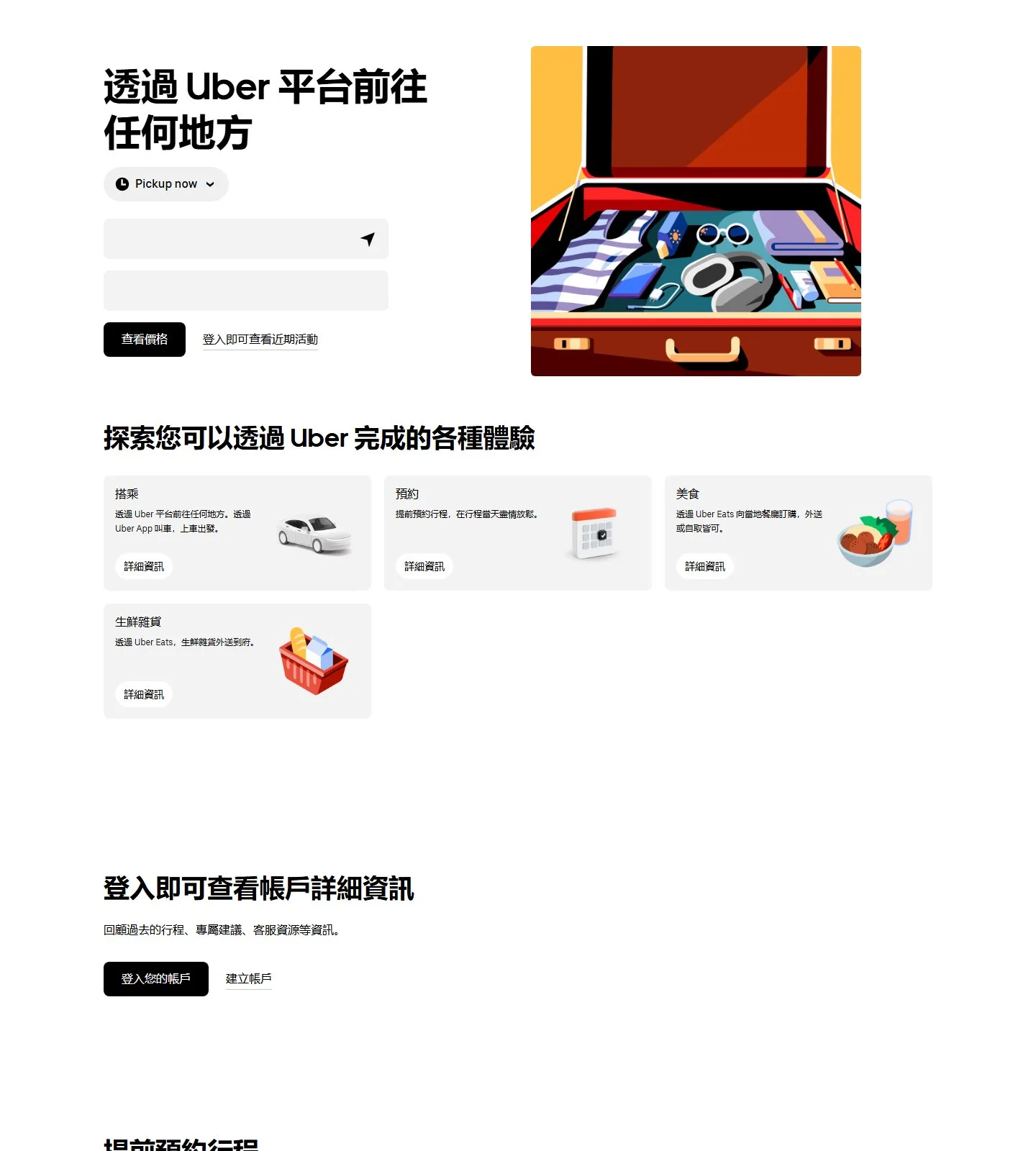 官网首页截图