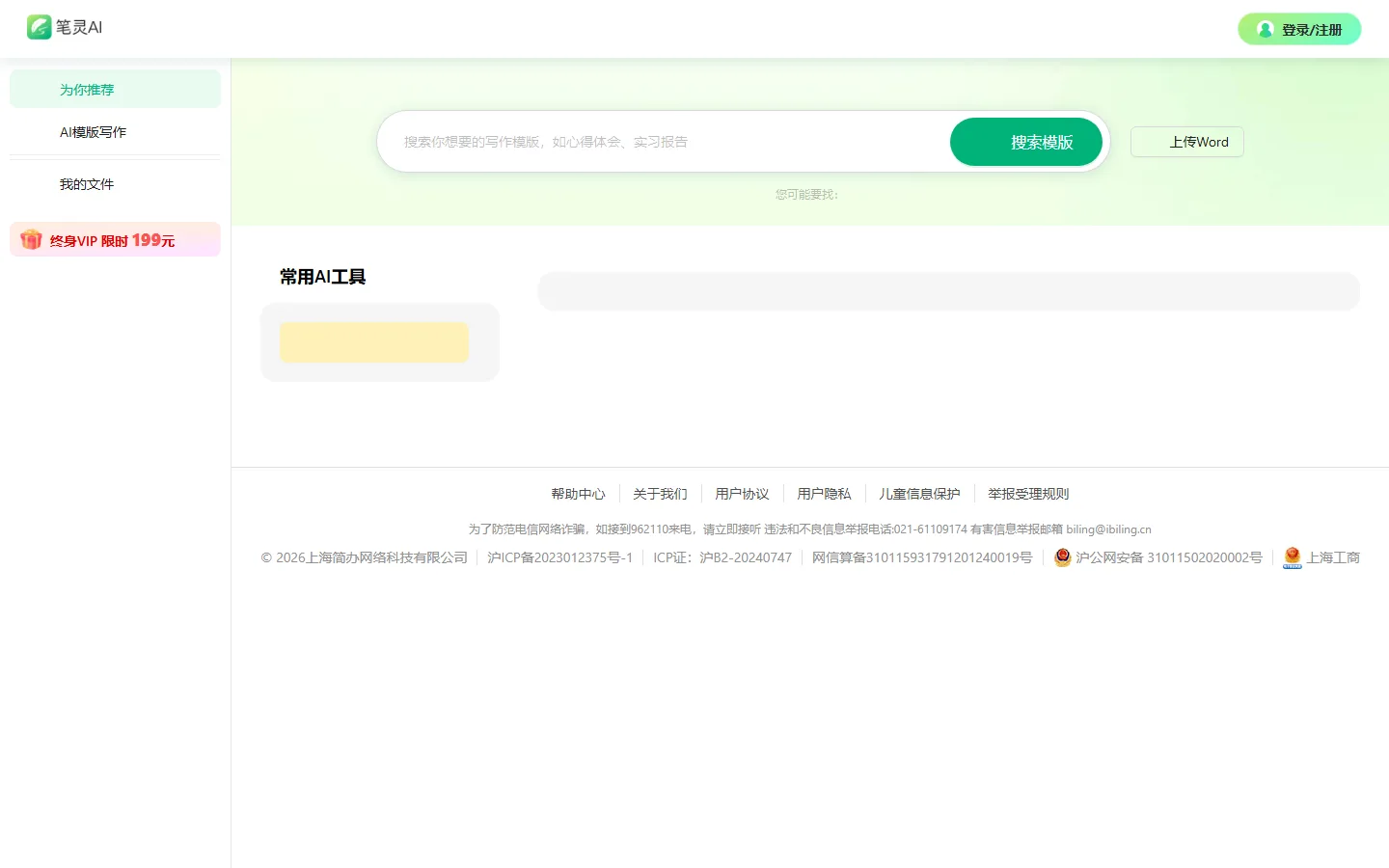 官网首页截图