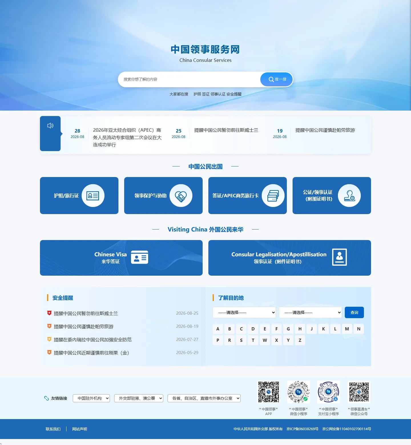 官网首页截图