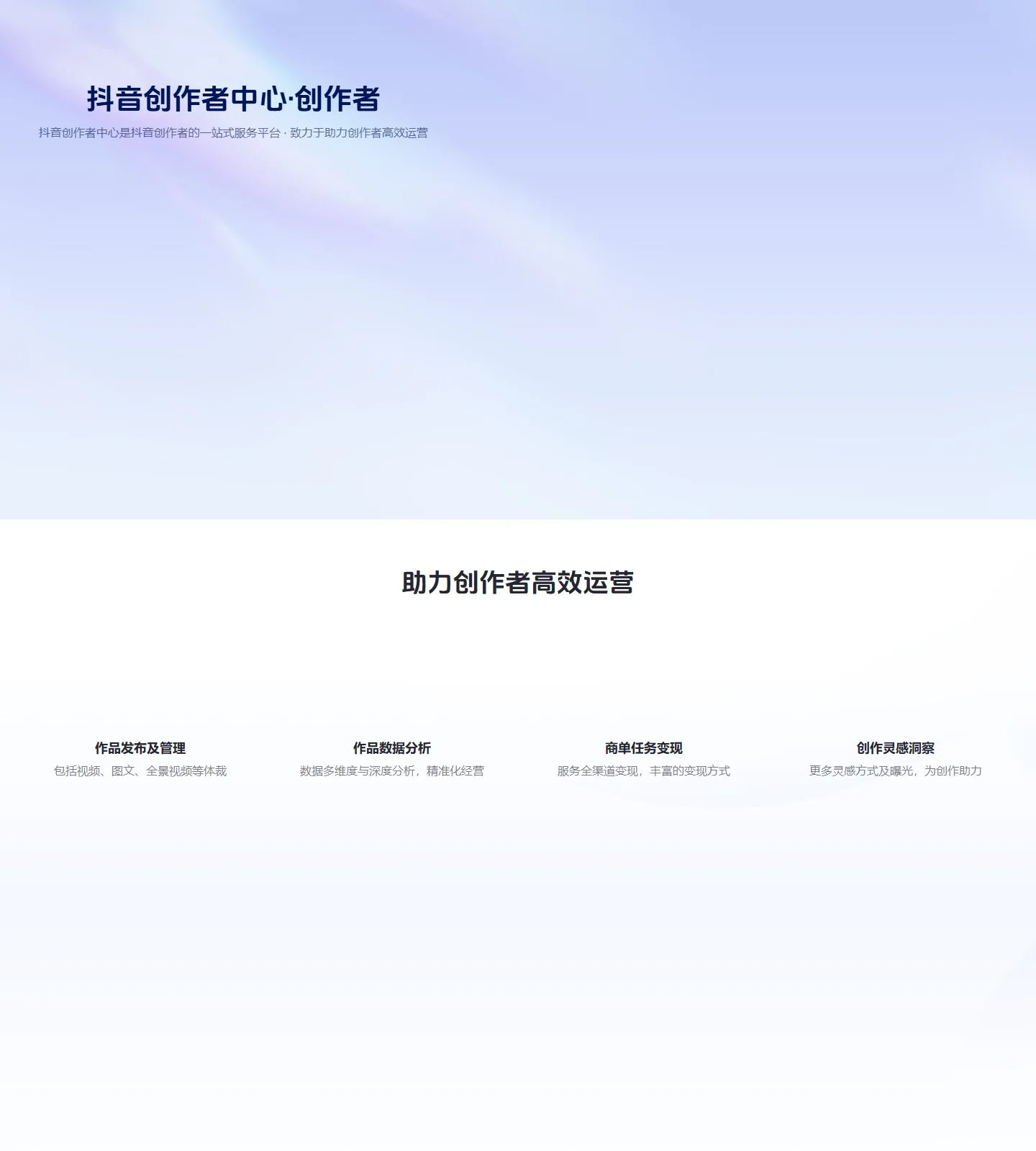 官网首页截图