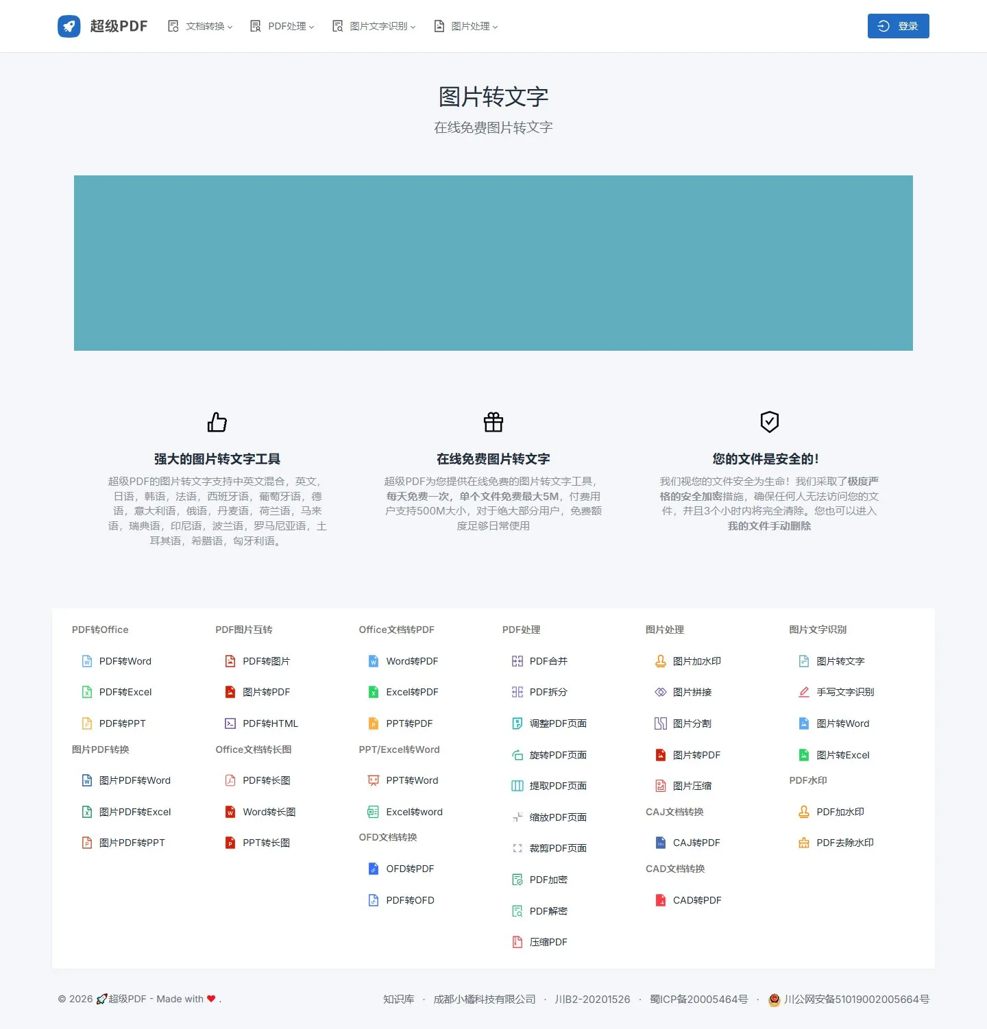 官网首页截图