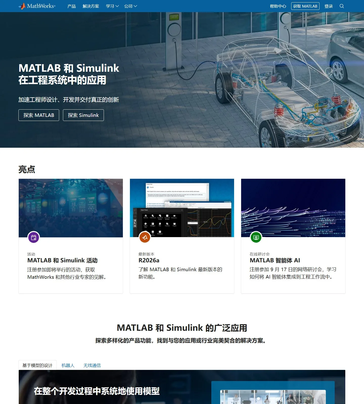 官网首页截图