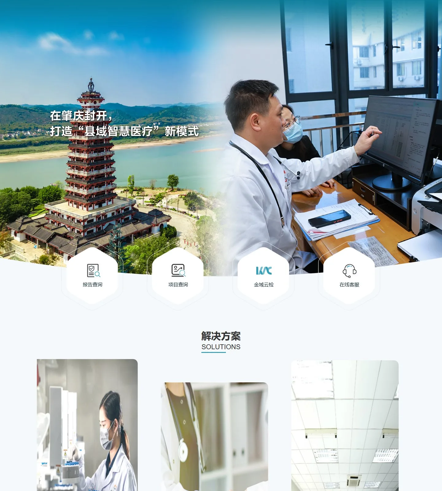 官网首页截图