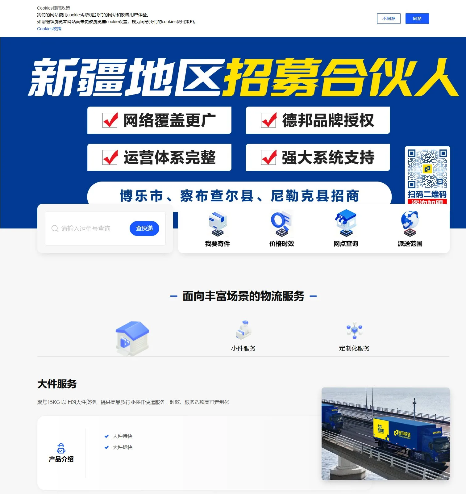 官网首页截图