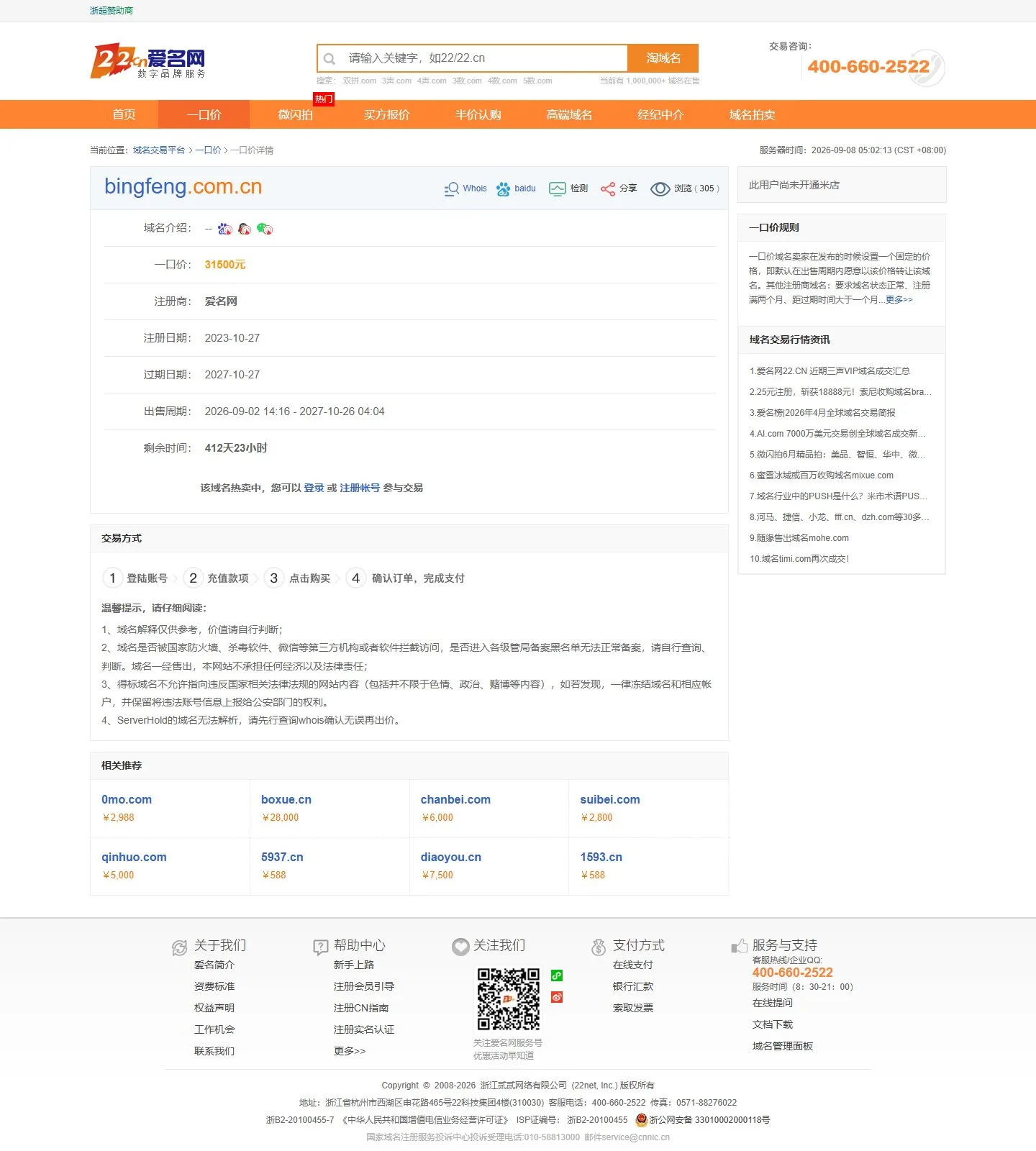 官网首页截图