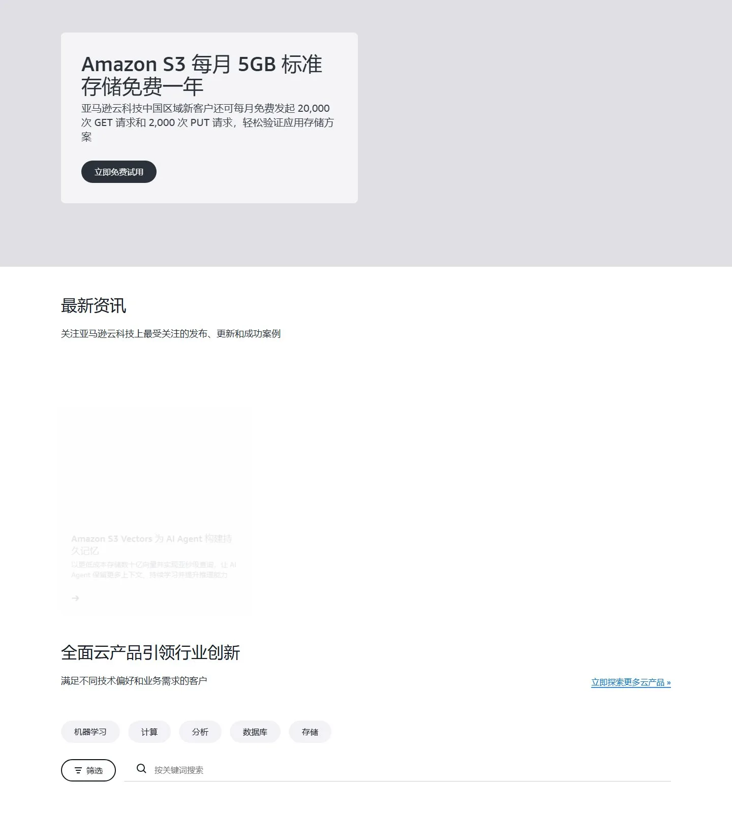 官网首页截图